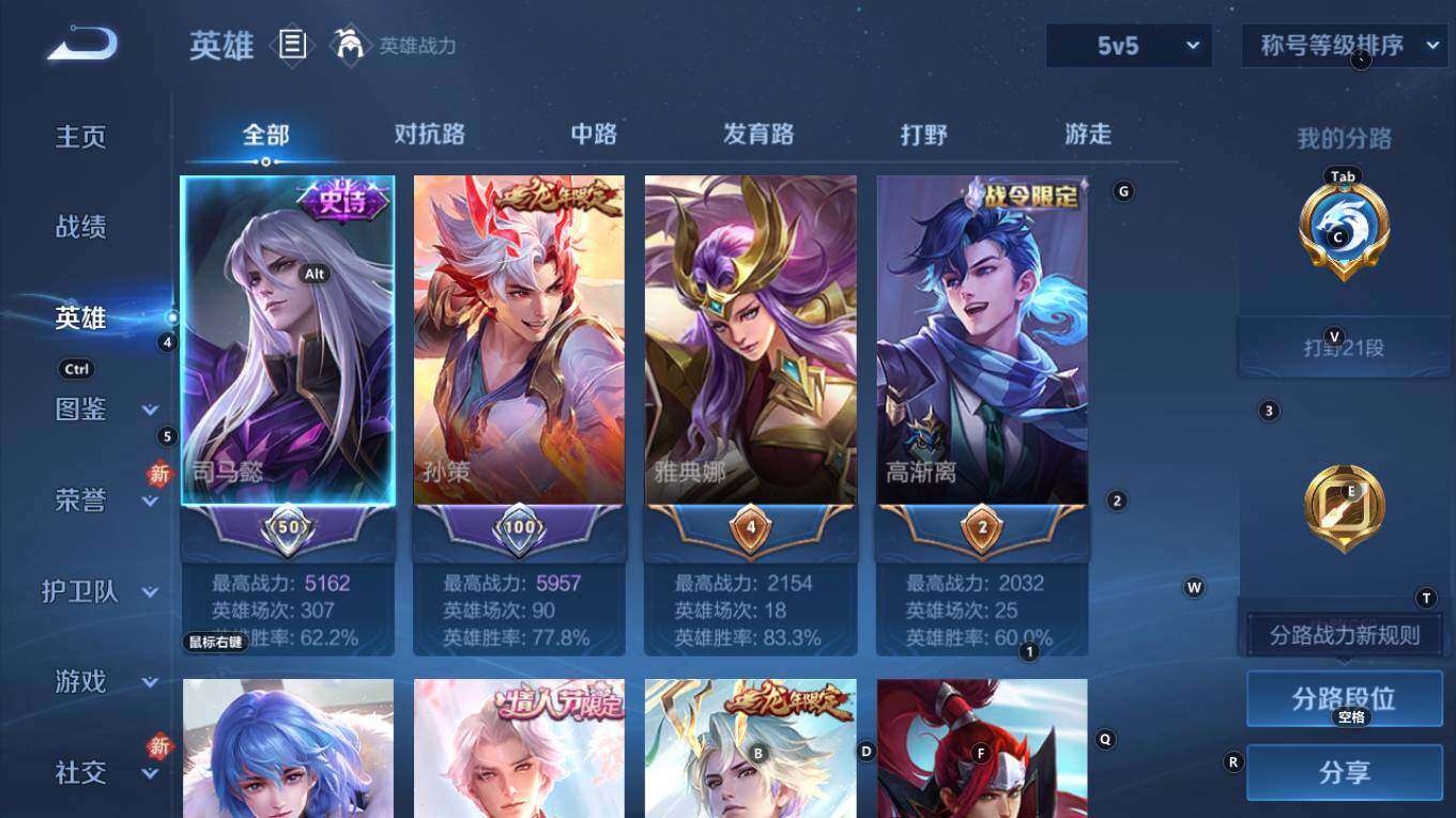 WZQM4211142王者荣耀账号详情图7