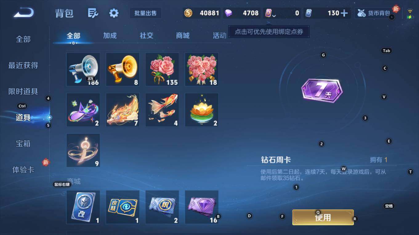 WZQM4211142王者荣耀账号详情图13