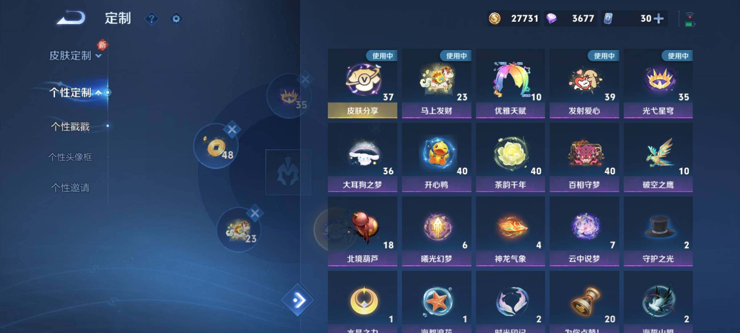 WZCMY4203196王者荣耀账号详情图31