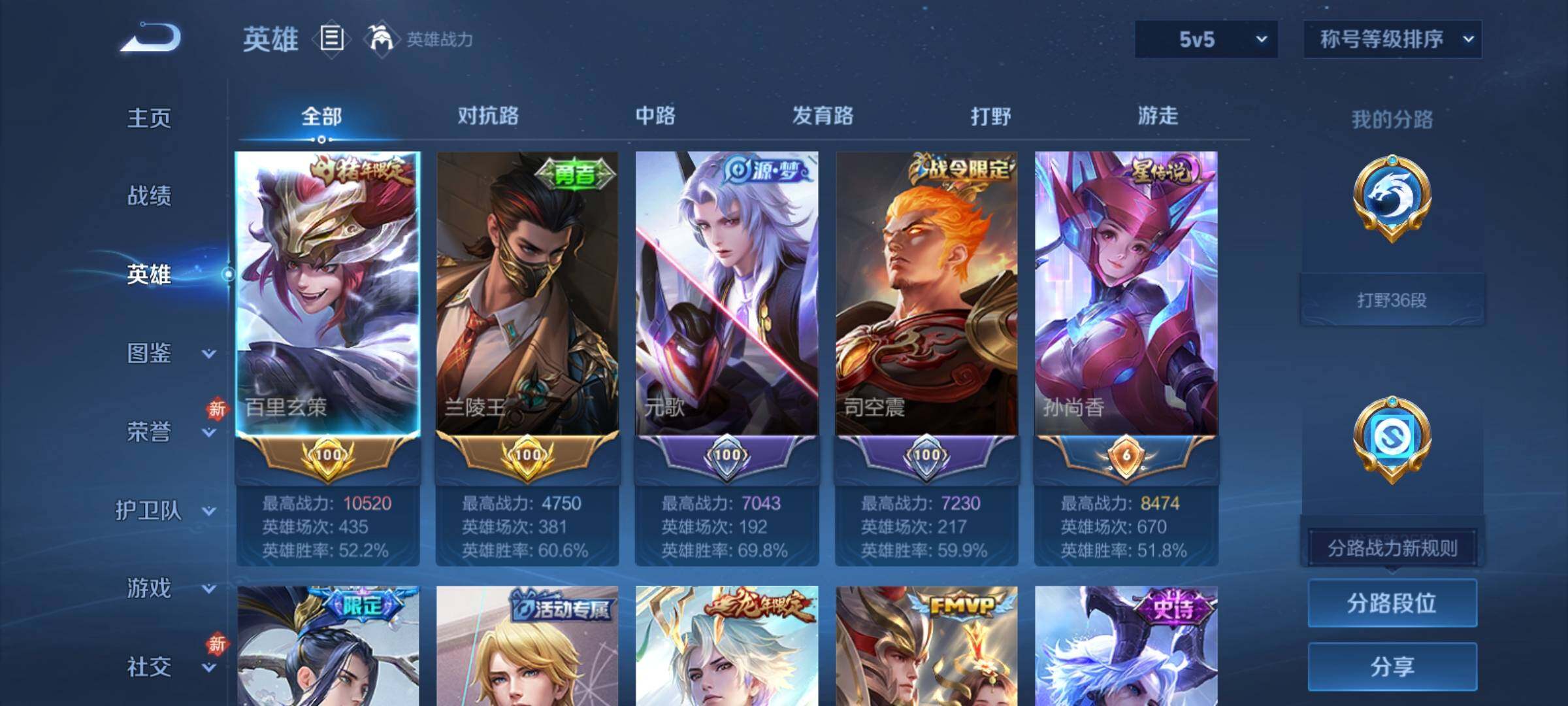 WZCMY4203196王者荣耀账号详情图3