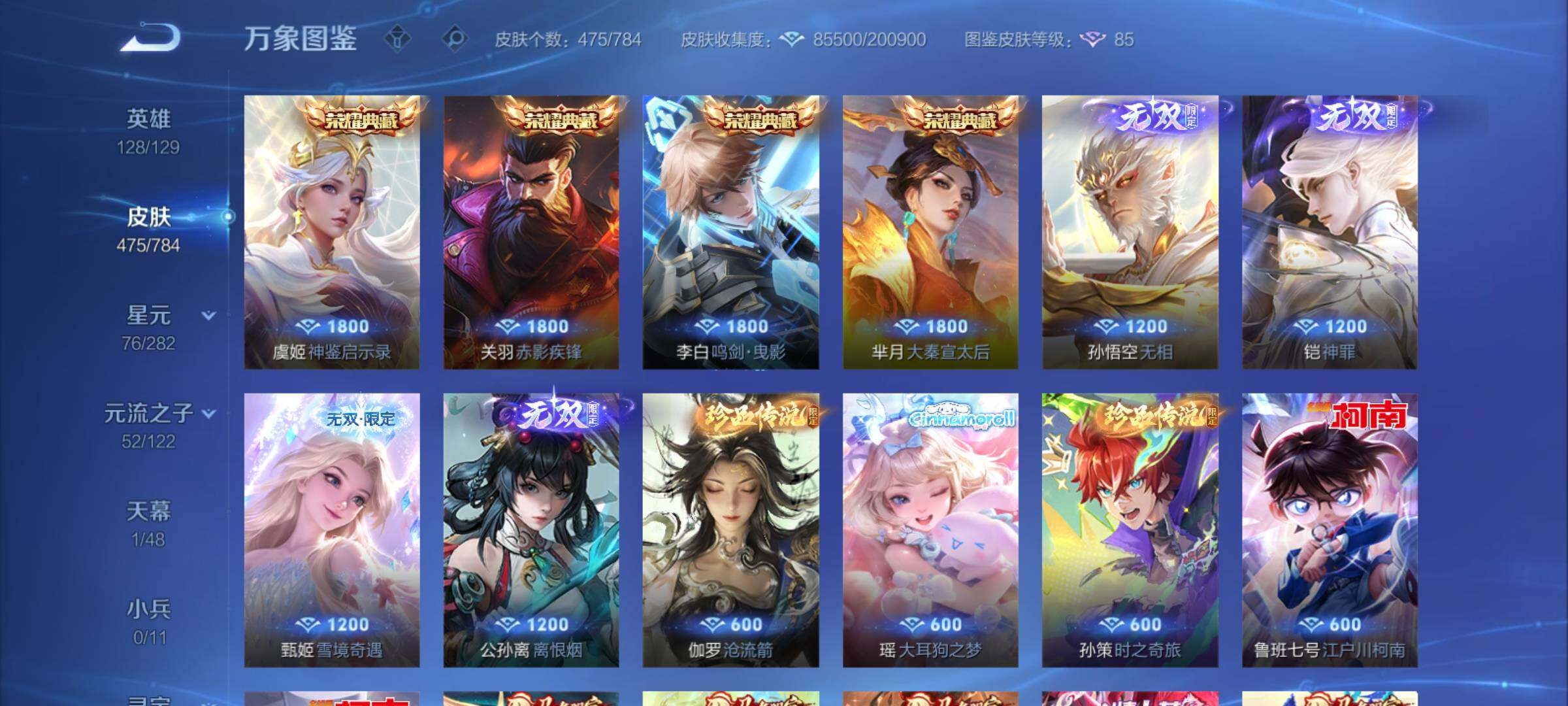 WZCMY4203196王者荣耀账号详情图6