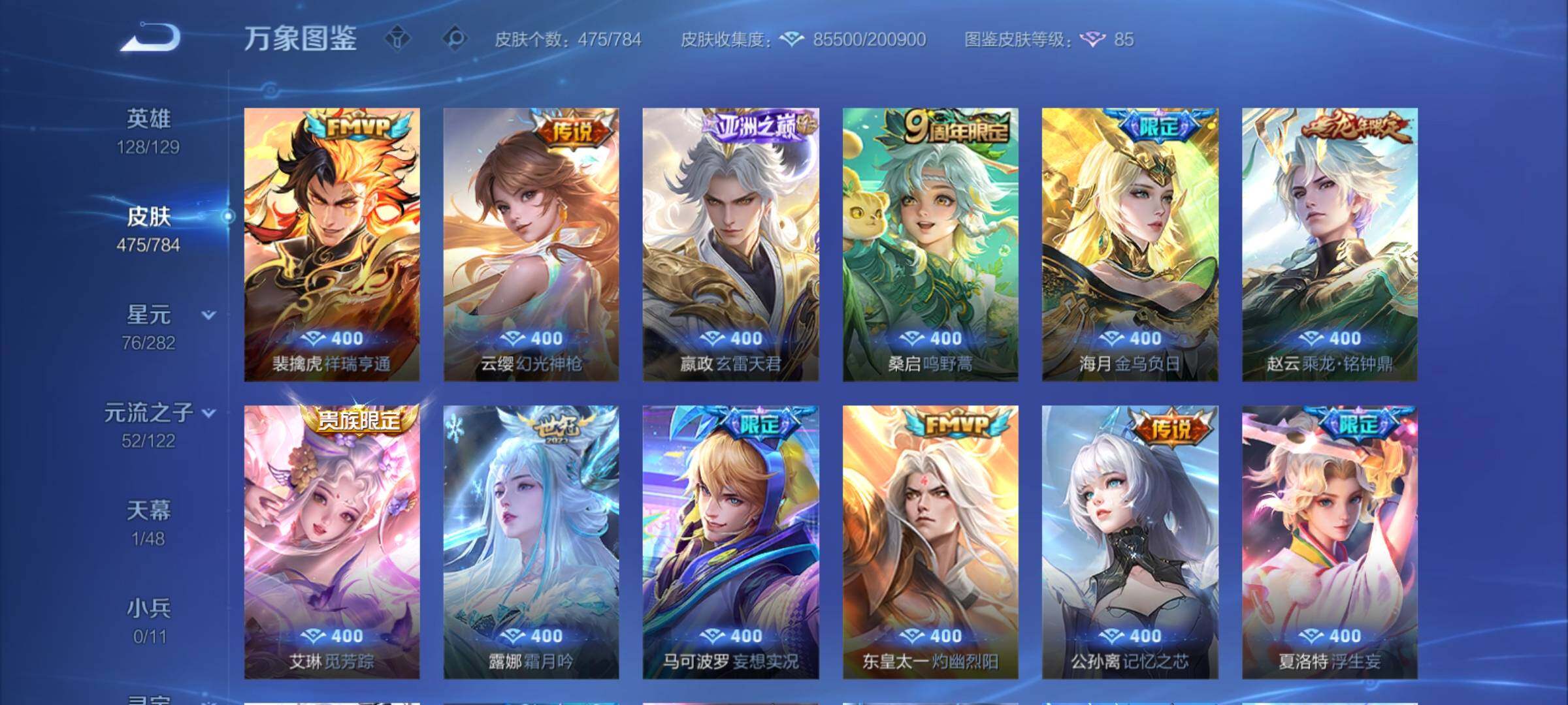 WZCMY4203196王者荣耀账号详情图8