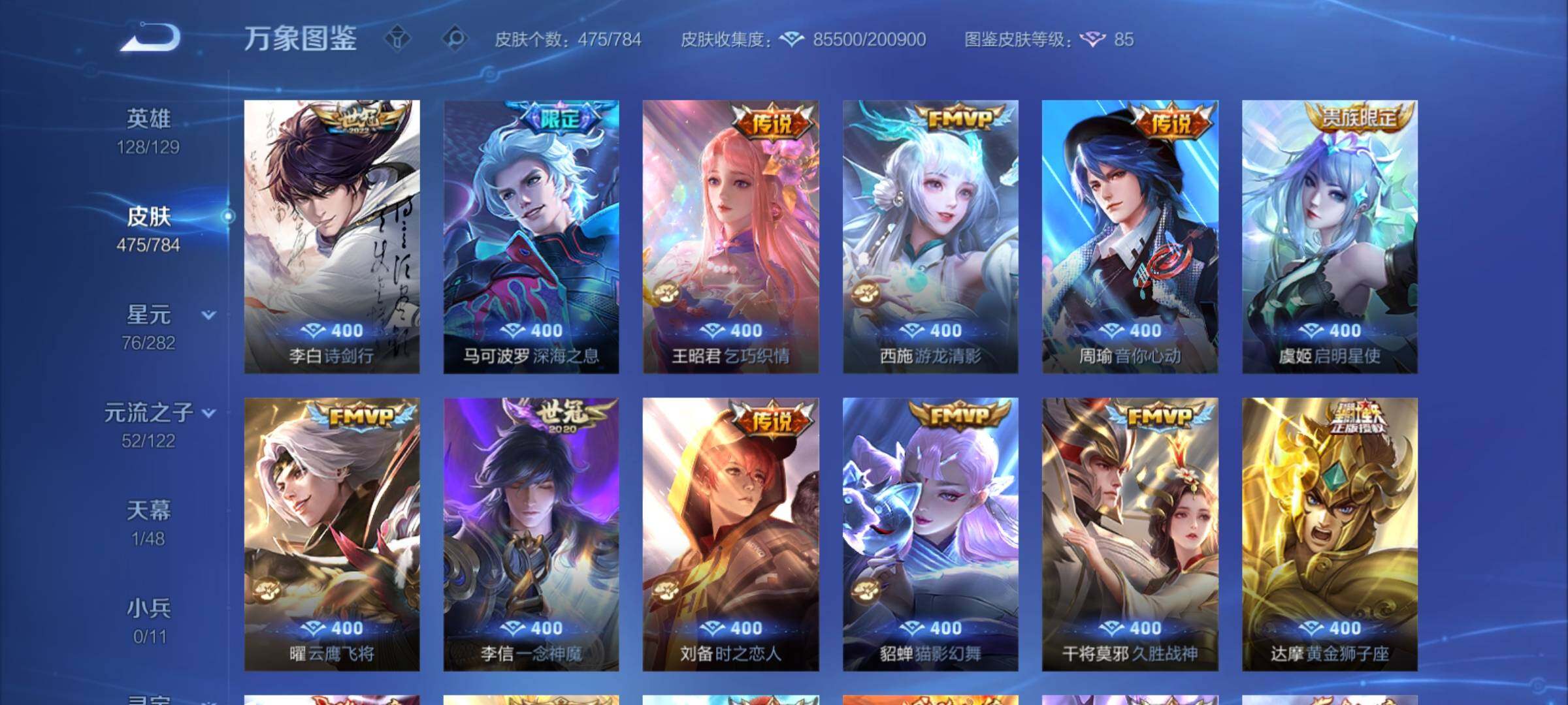 WZCMY4203196王者荣耀账号详情图9