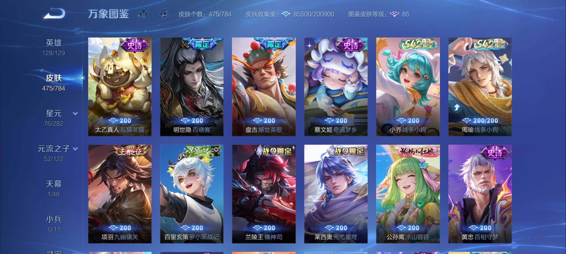 WZCMY4203196王者荣耀账号详情图11