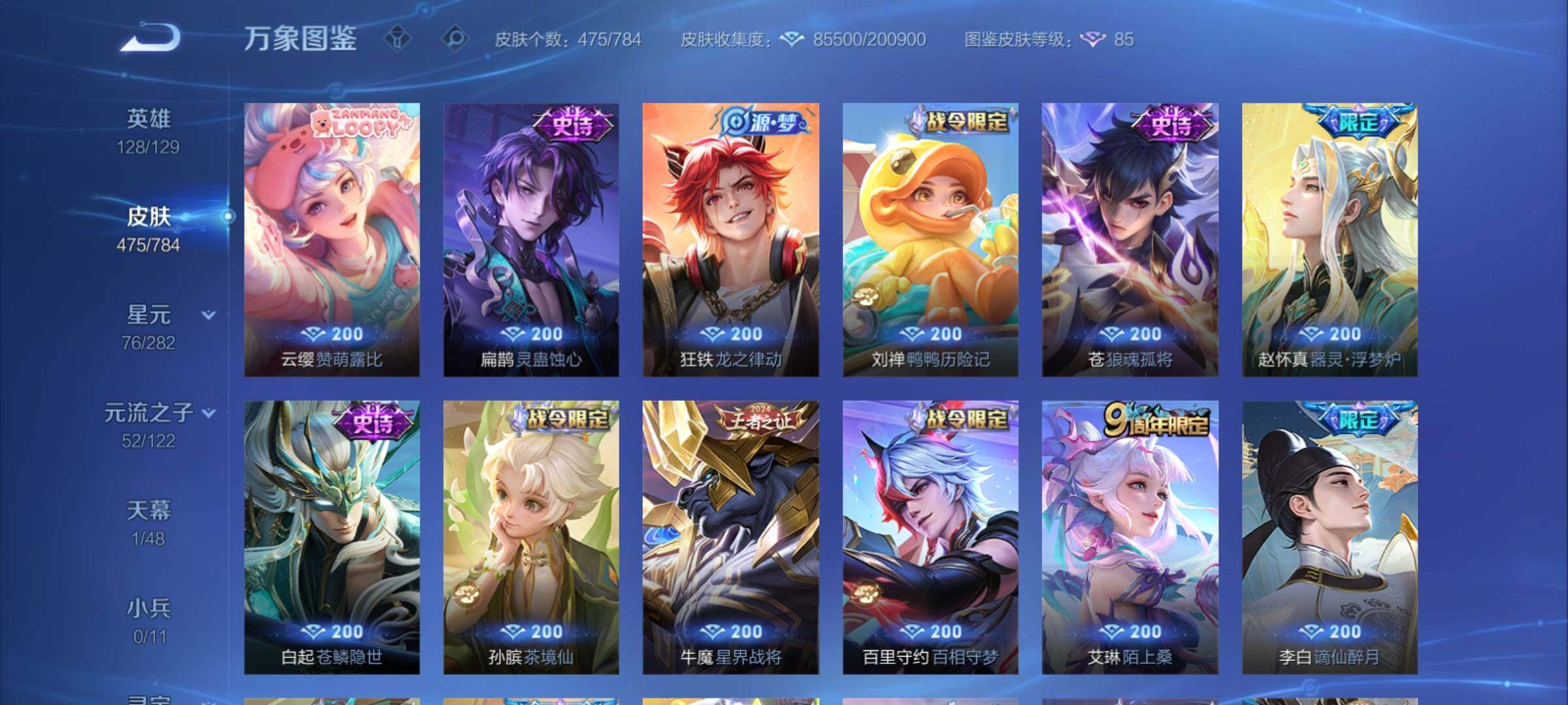 WZCMY4203196王者荣耀账号详情图12