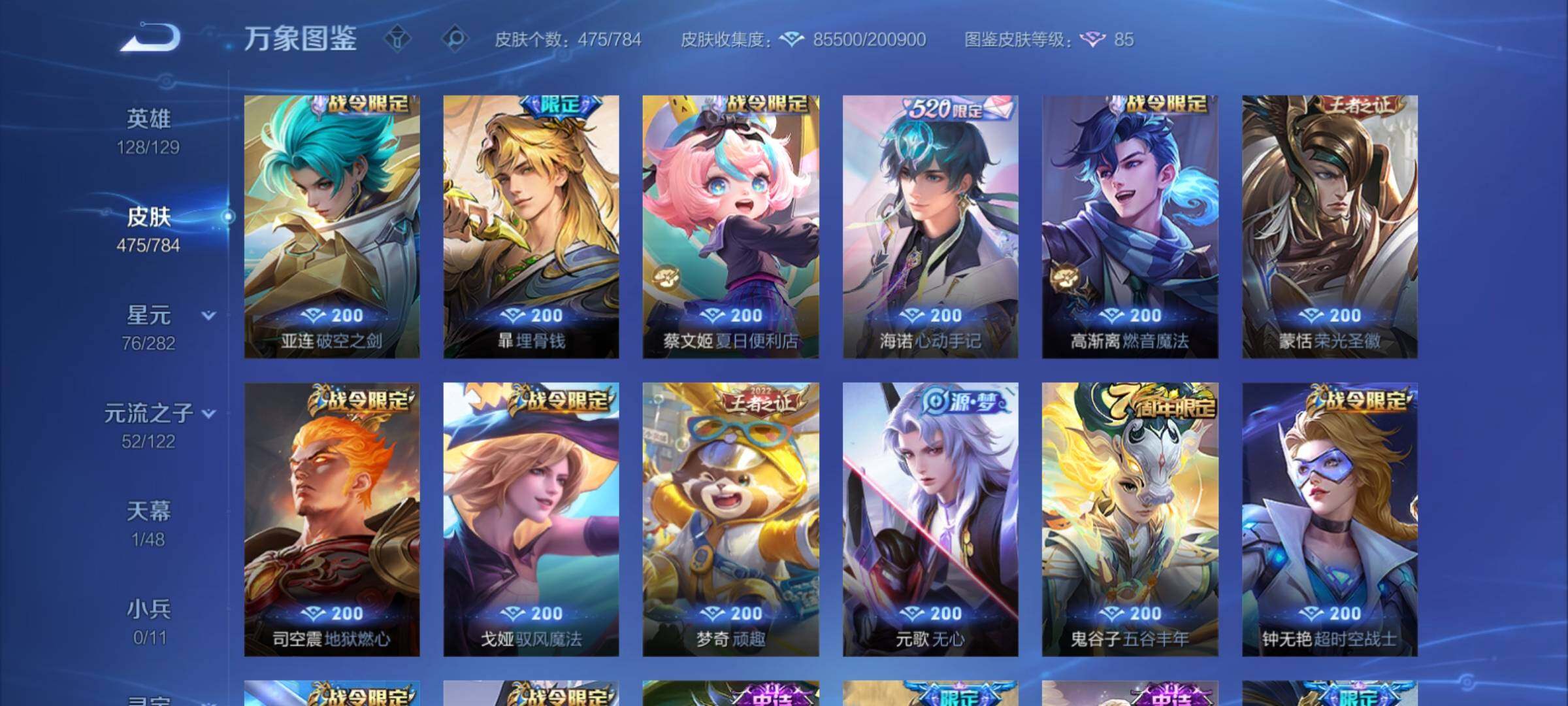 WZCMY4203196王者荣耀账号详情图13