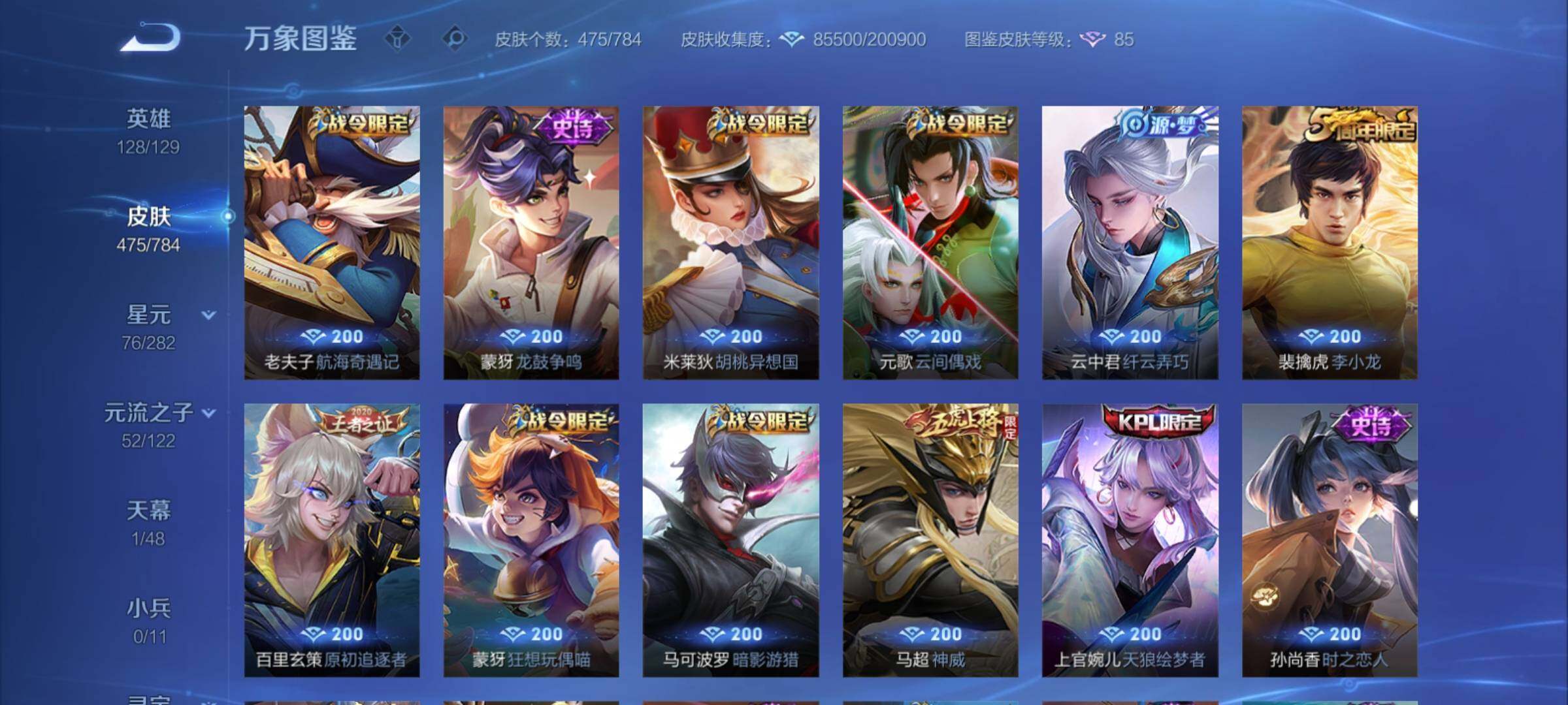 WZCMY4203196王者荣耀账号详情图15