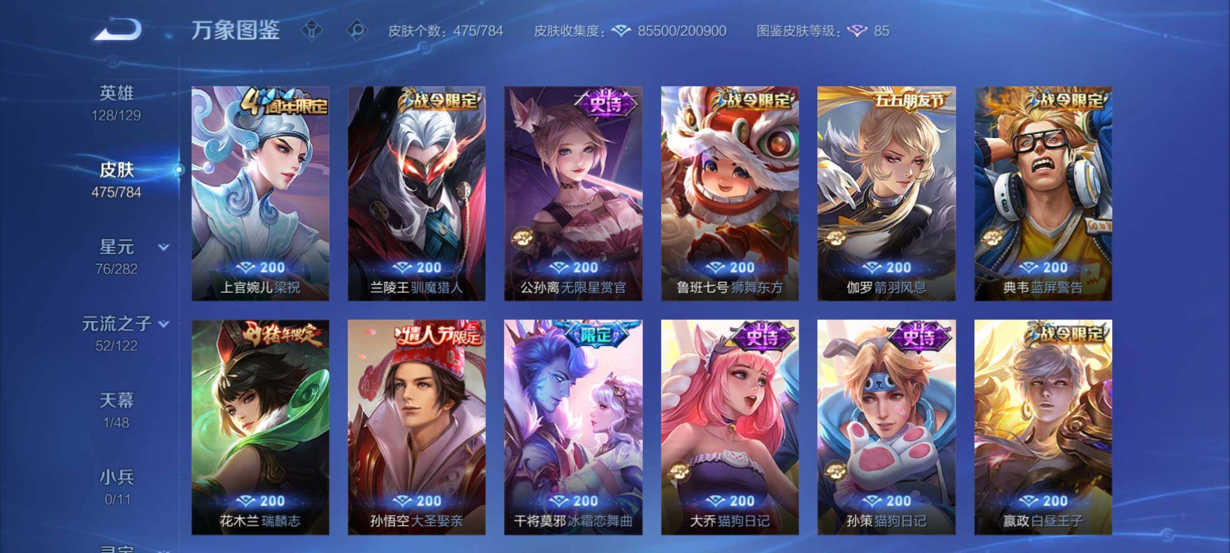 WZCMY4203196王者荣耀账号详情图17