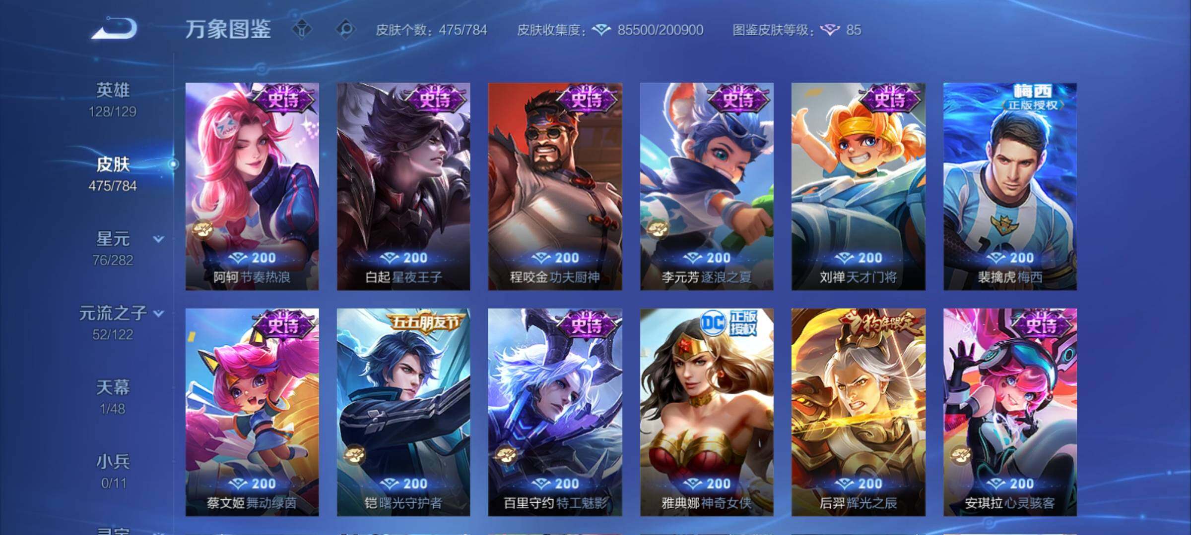 WZCMY4203196王者荣耀账号详情图18