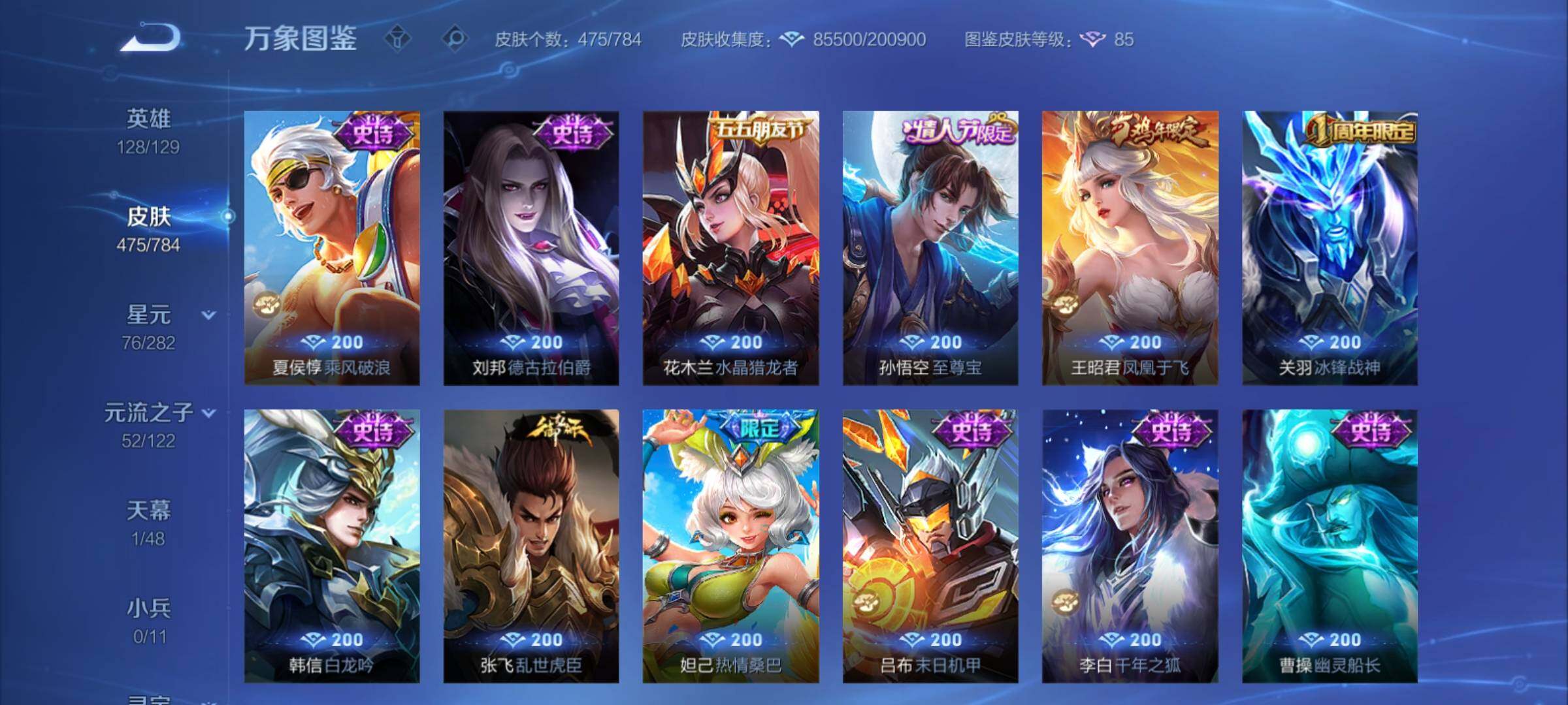 WZCMY4203196王者荣耀账号详情图19