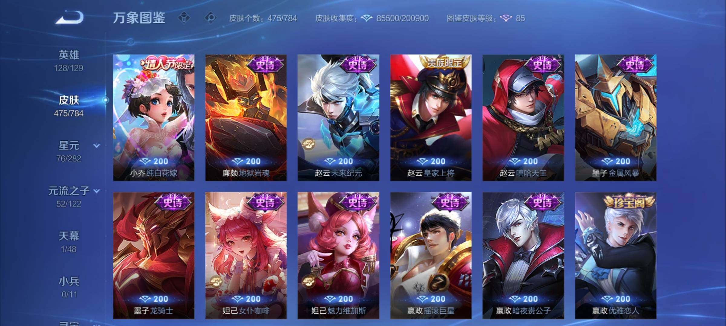 WZCMY4203196王者荣耀账号详情图20