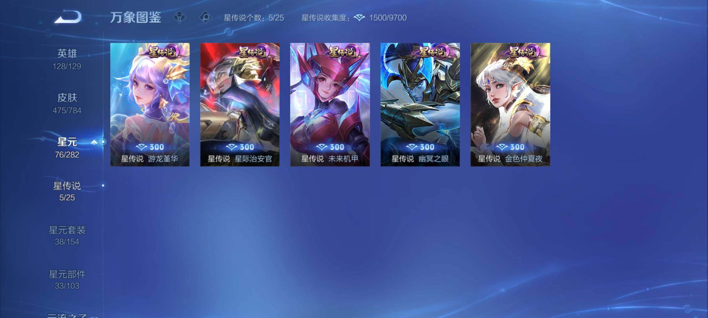 WZCMY4203196王者荣耀账号详情图21