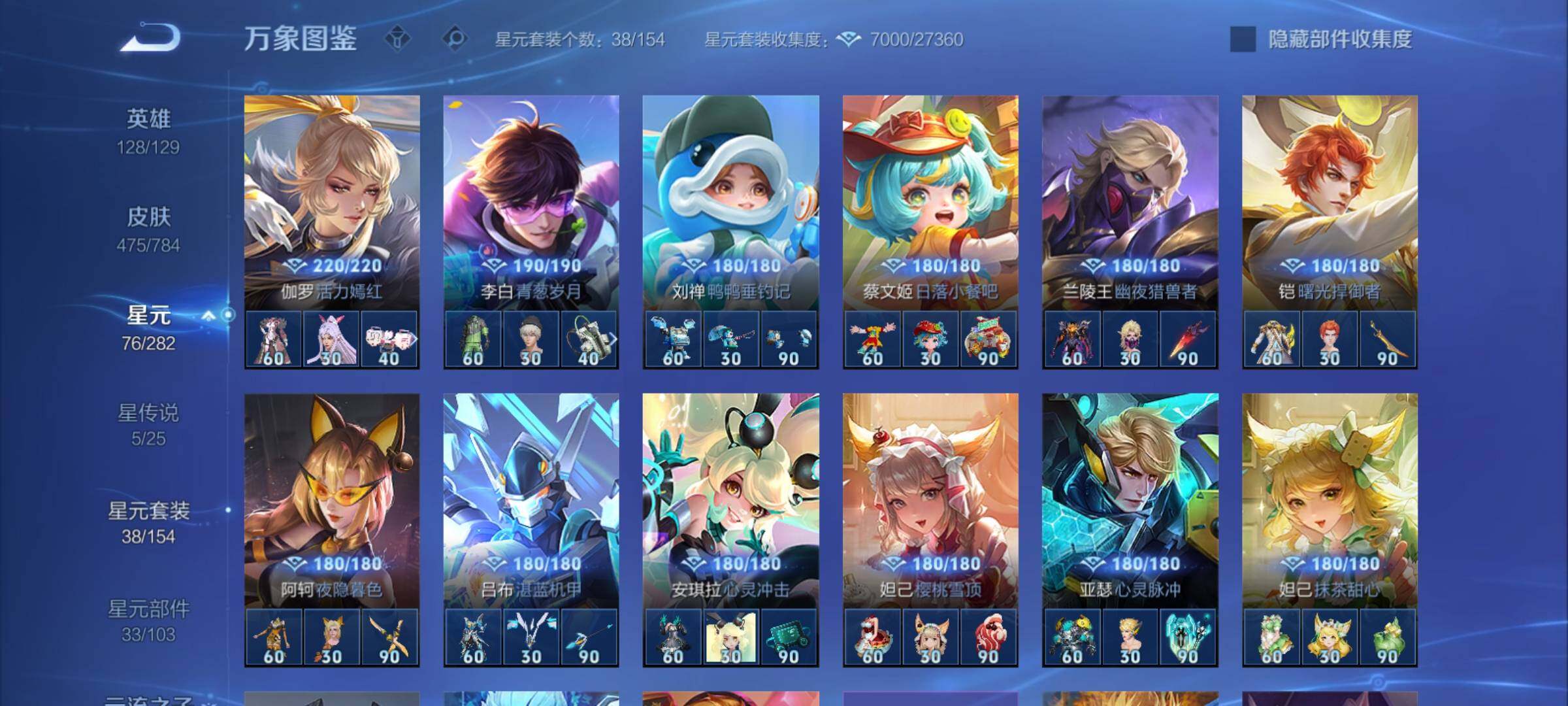 WZCMY4203196王者荣耀账号详情图23