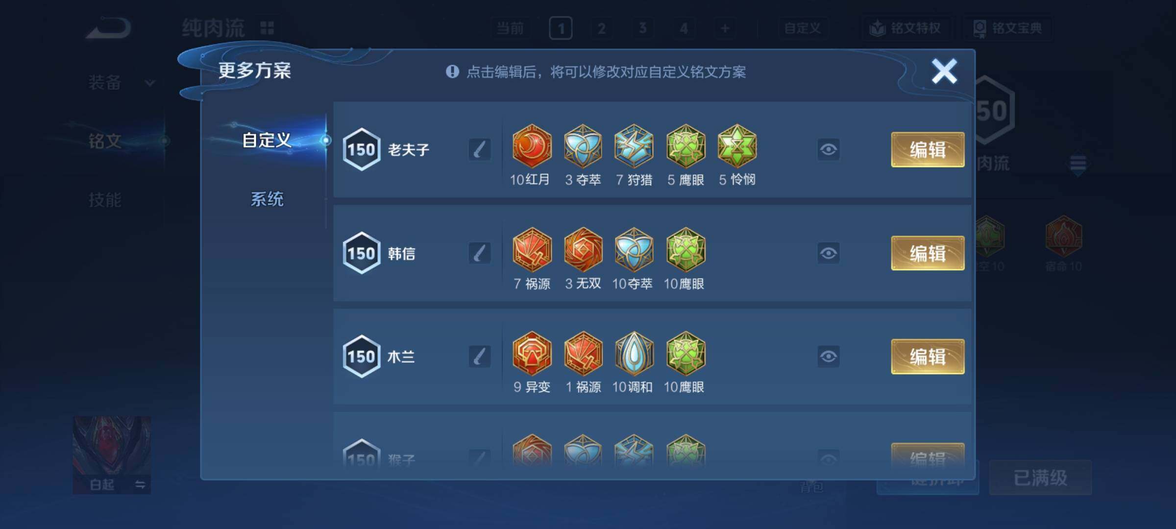 WZCMY4203196王者荣耀账号详情图27