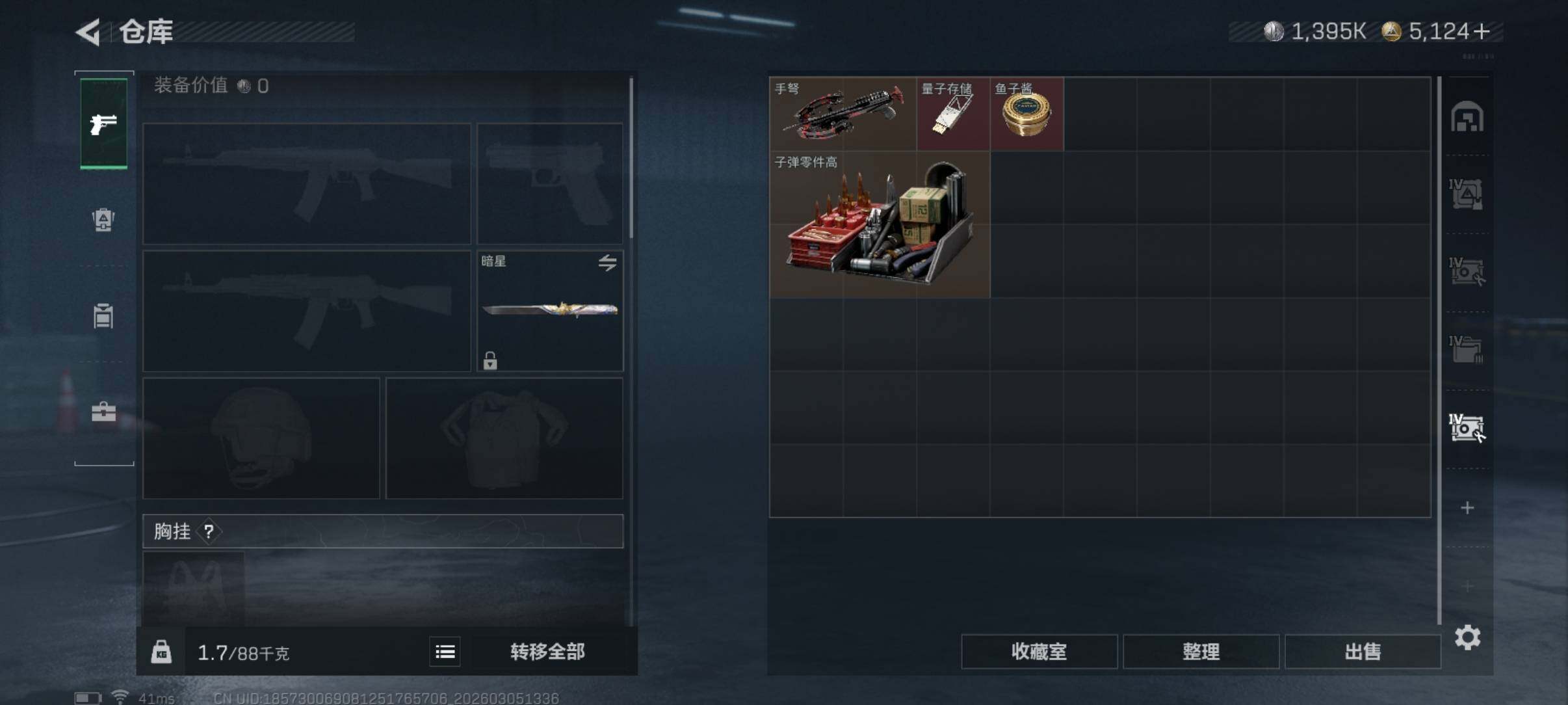 SJZCMW462132三角洲行动账号详情图5