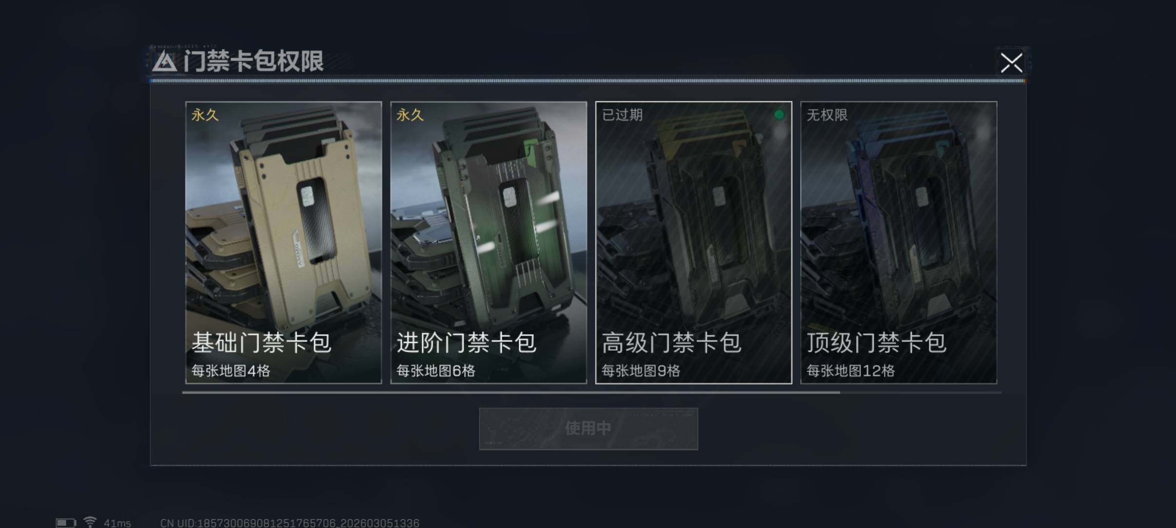 SJZCMW462132三角洲行动账号详情图6