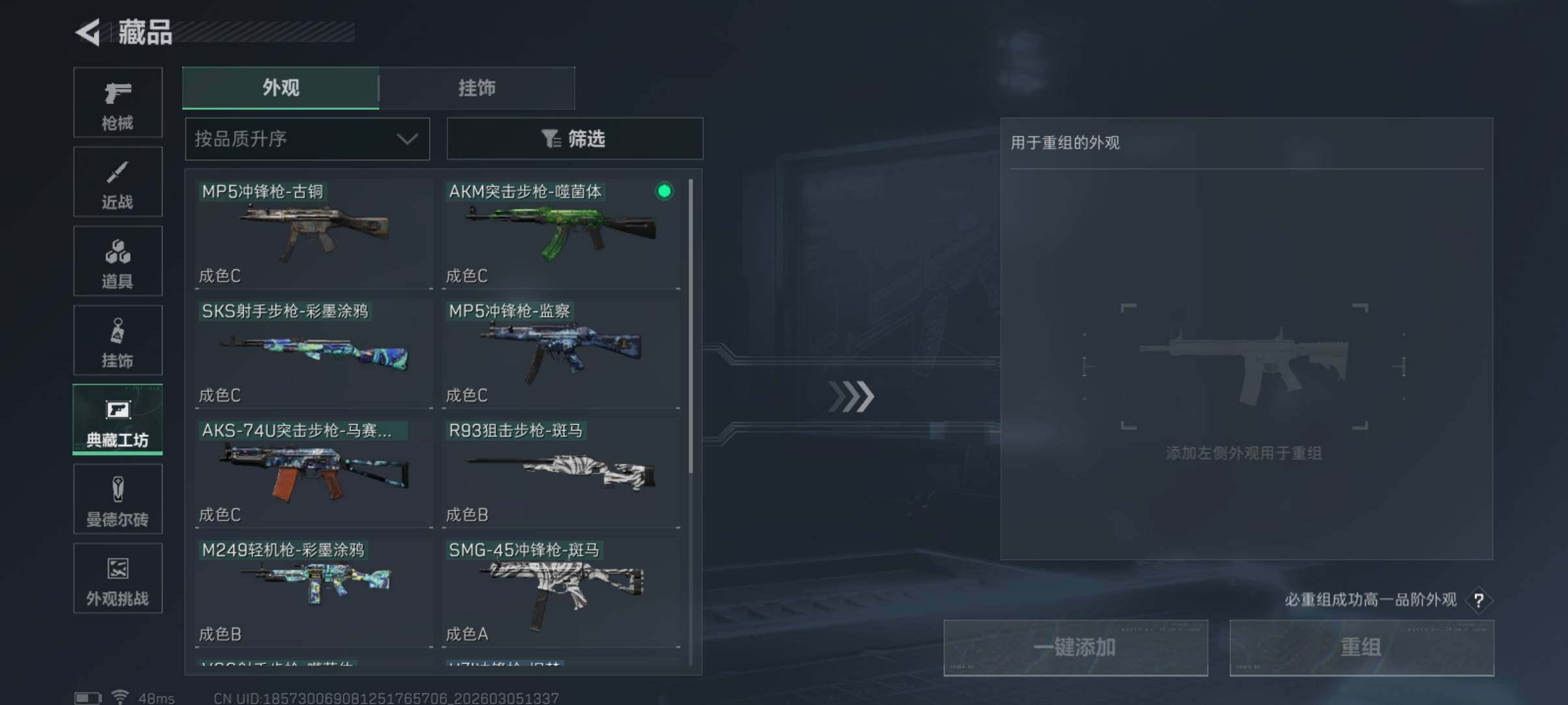 SJZCMW462132三角洲行动账号详情图7