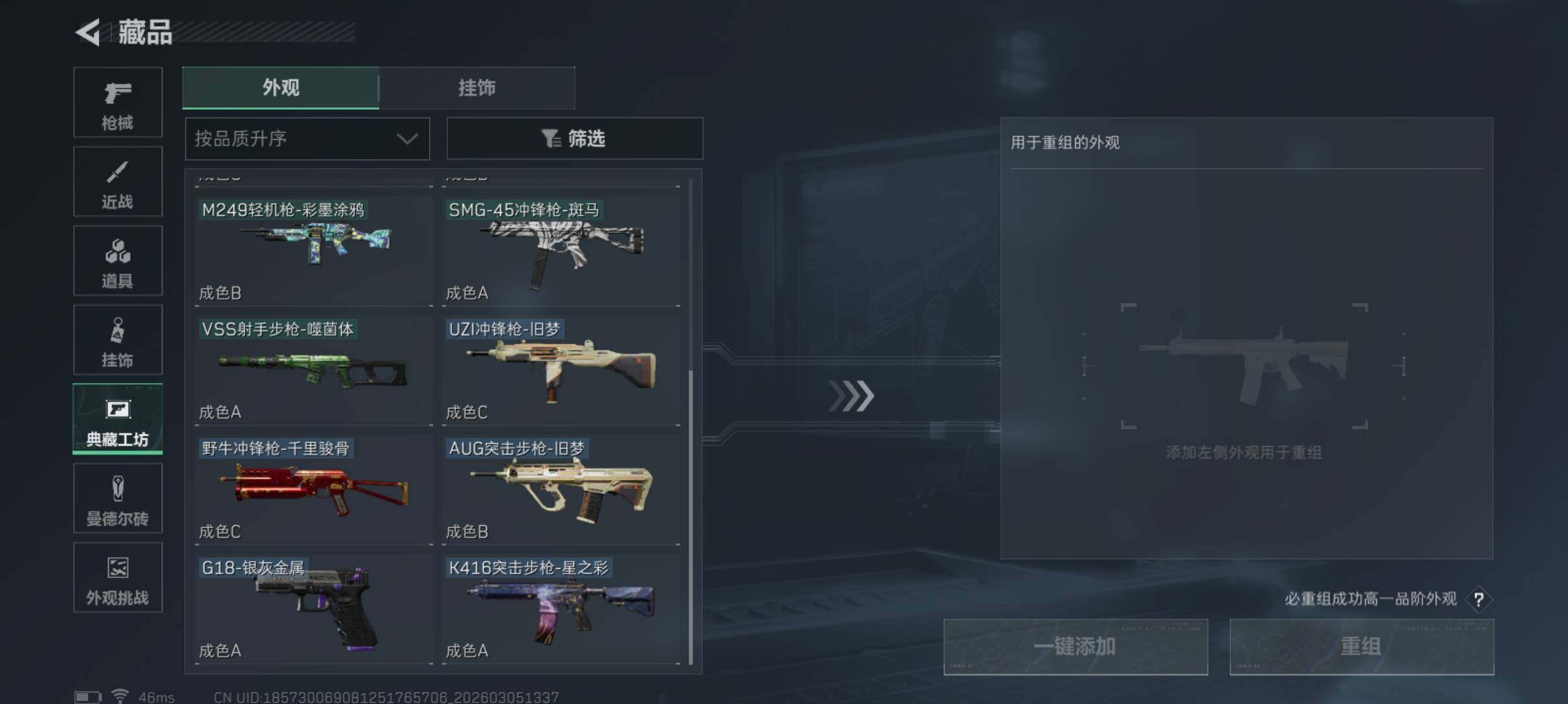 SJZCMW462132三角洲行动账号详情图8