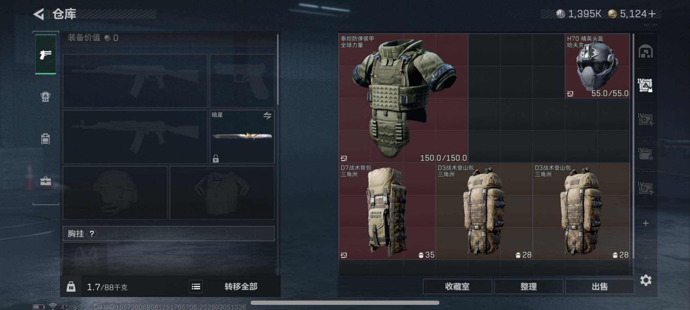 SJZCMW462132三角洲行动账号详情图12