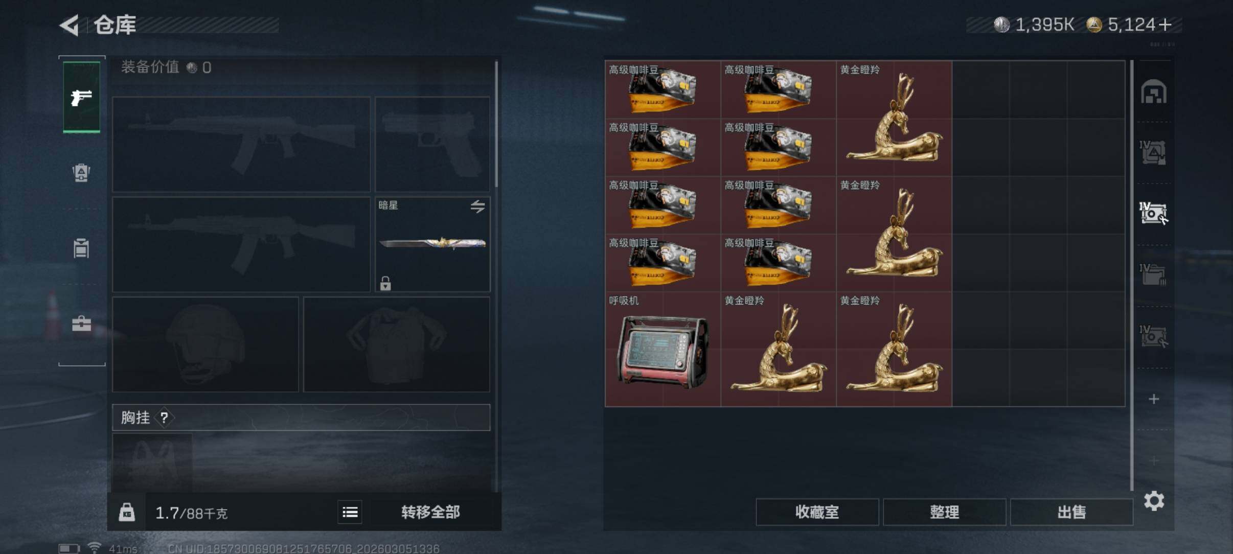 SJZCMW462132三角洲行动账号详情图13