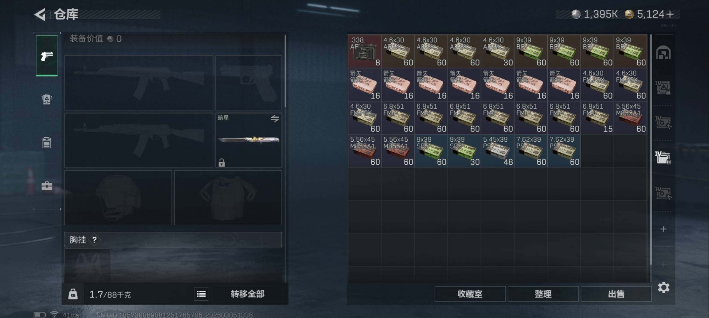 SJZCMW462132三角洲行动账号详情图14