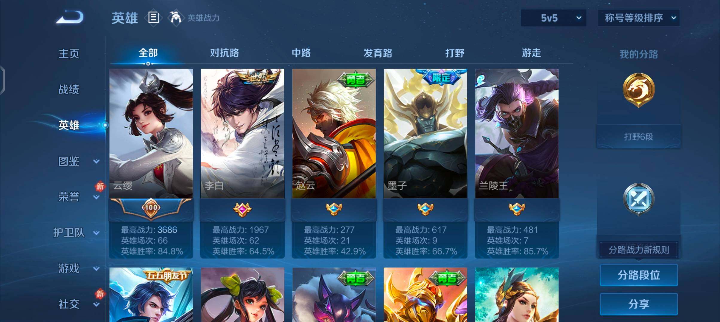 WZCMW4209607王者荣耀账号详情图3