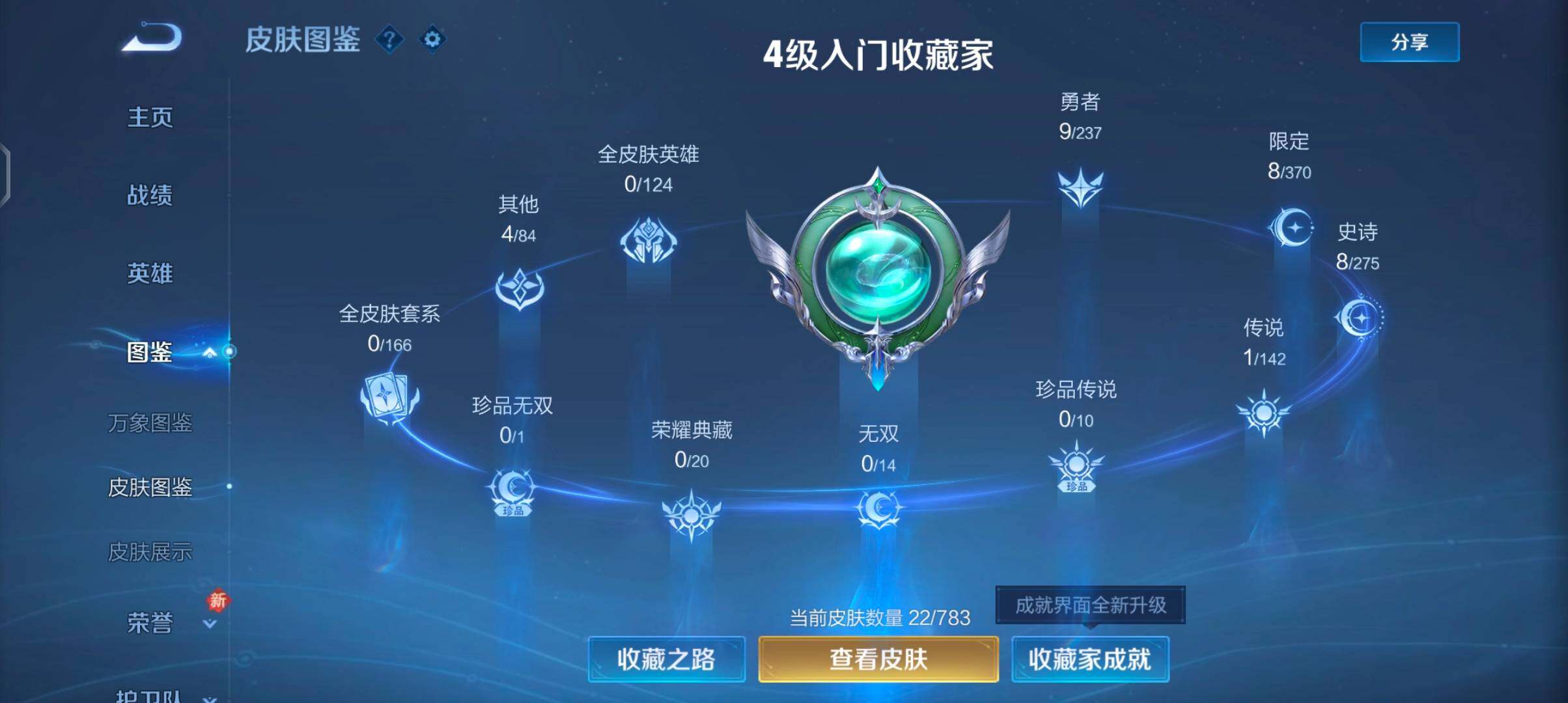 WZCMW4209607王者荣耀账号详情图5