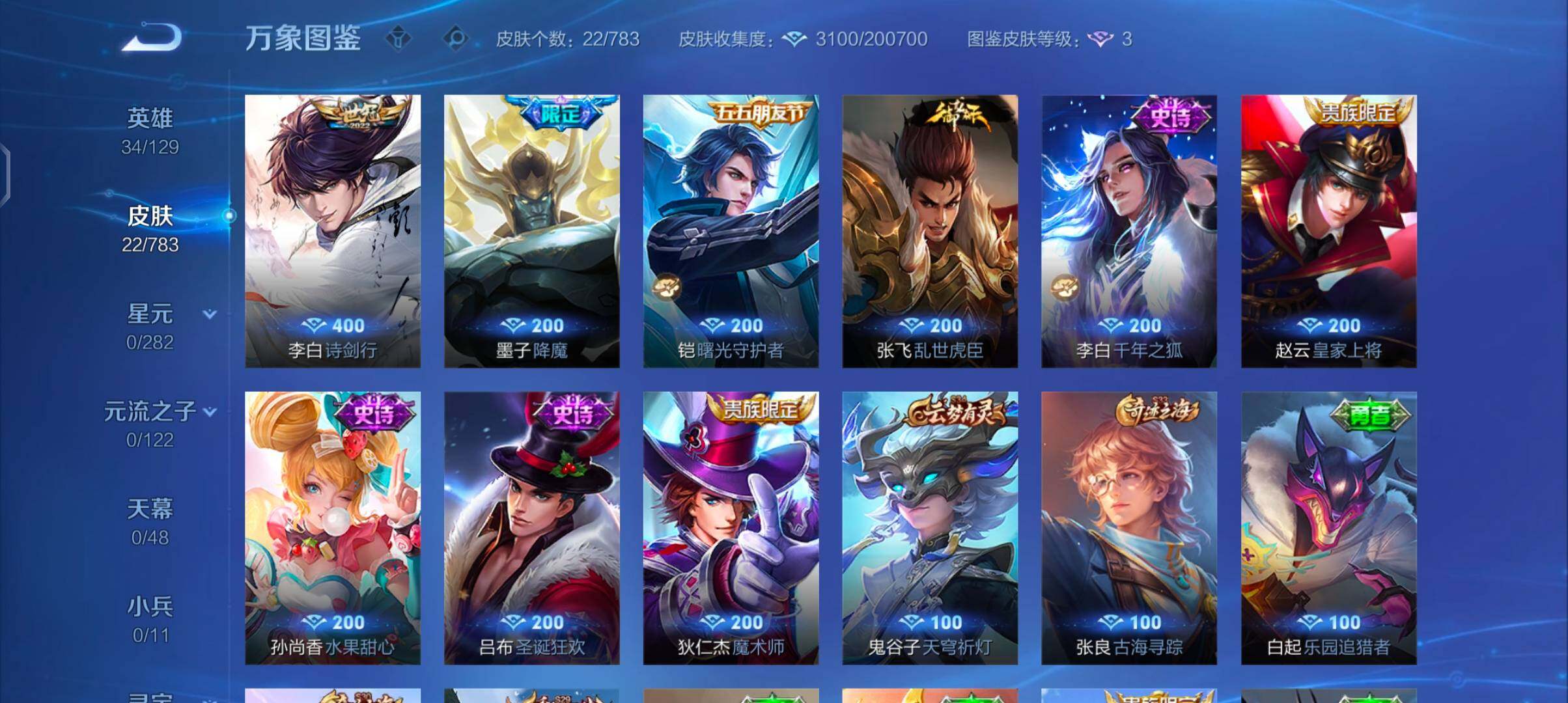 WZCMW4209607王者荣耀账号详情图6