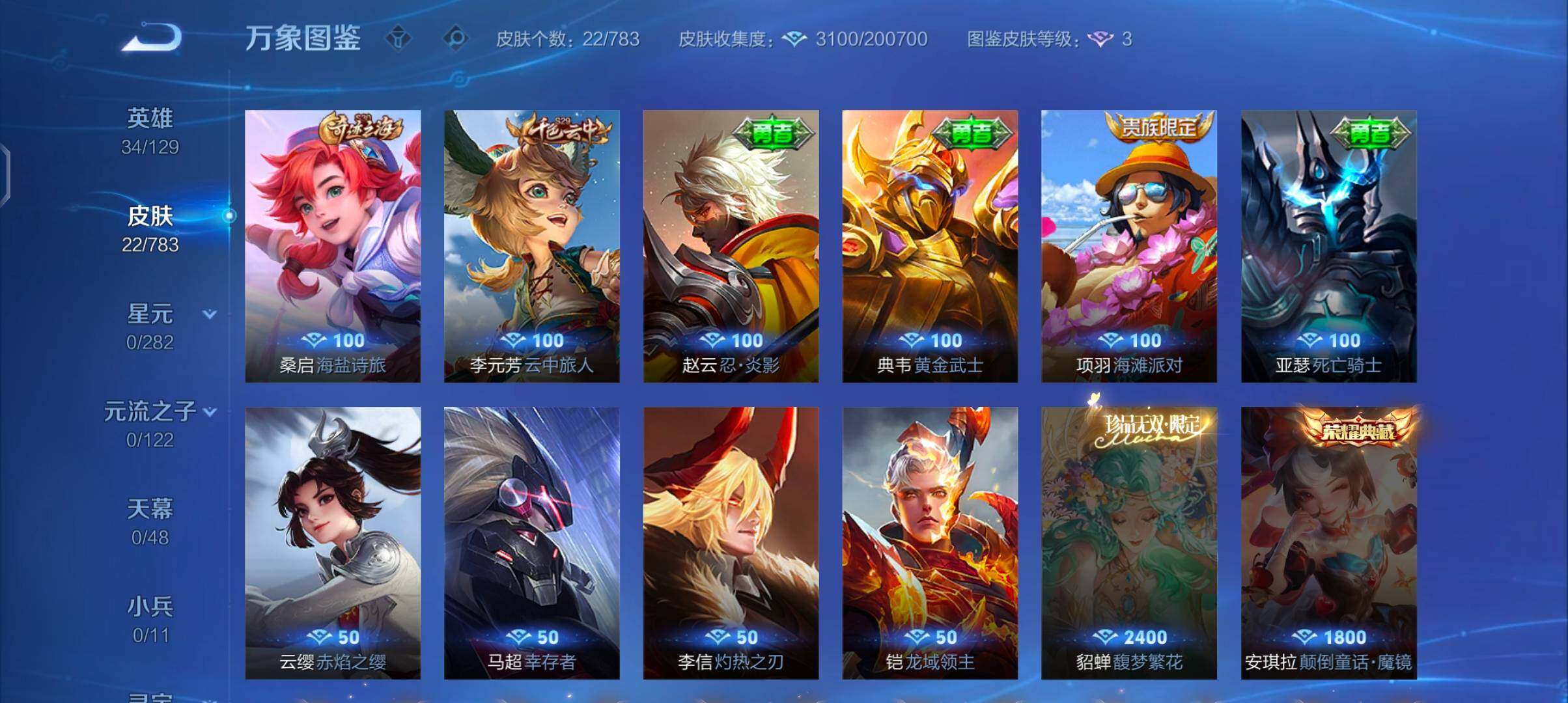 WZCMW4209607王者荣耀账号详情图7