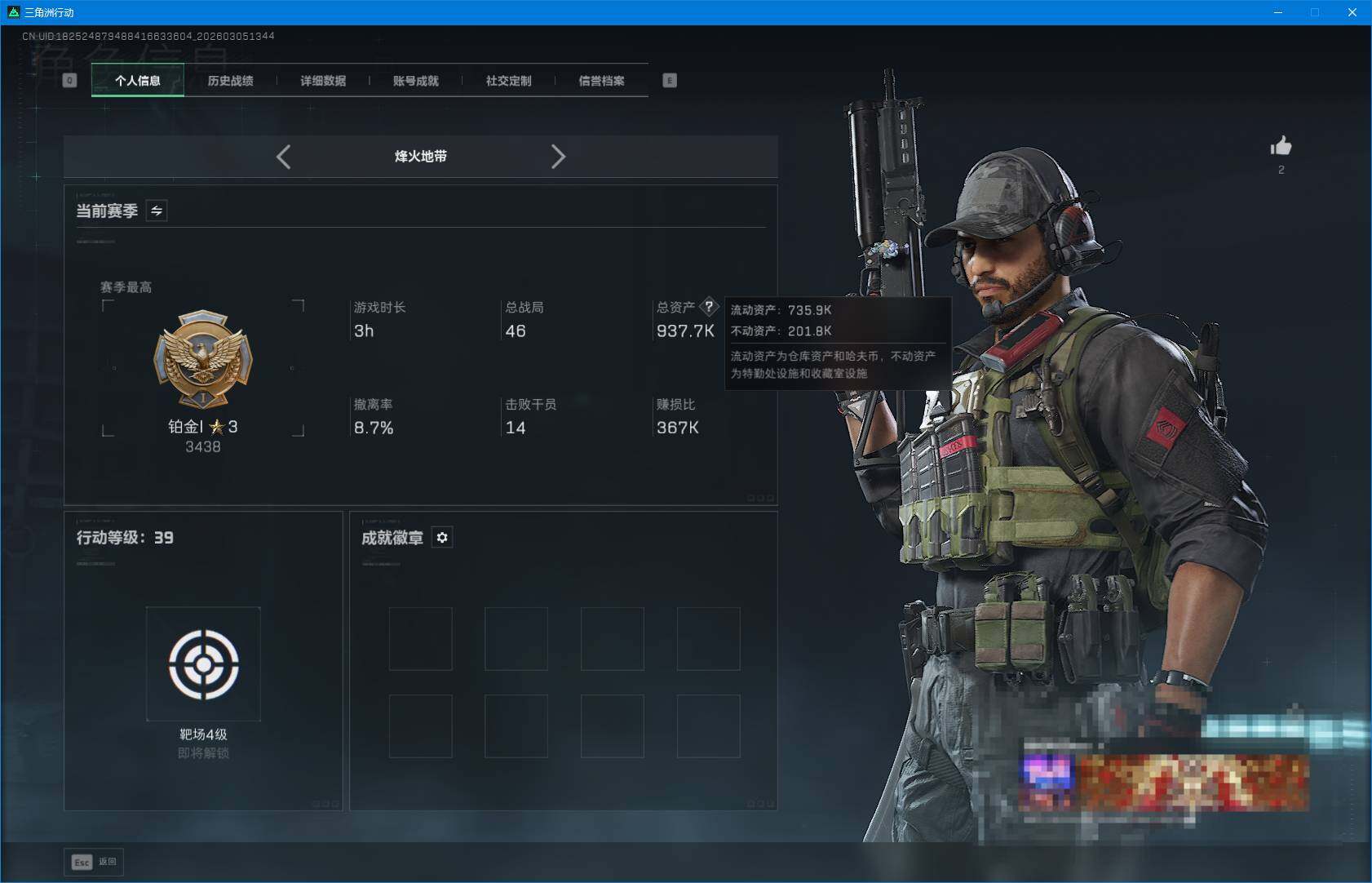 SJZEY459672三角洲行动账号详情图3