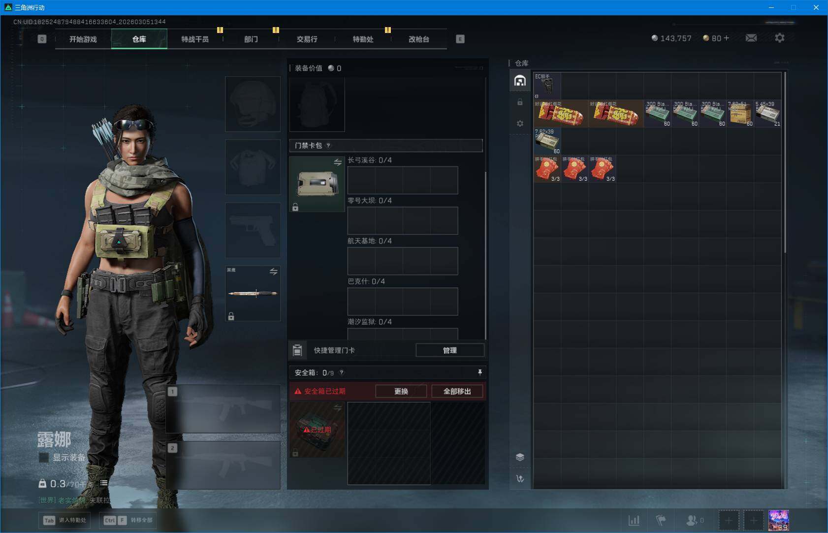 SJZEY459672三角洲行动账号详情图6