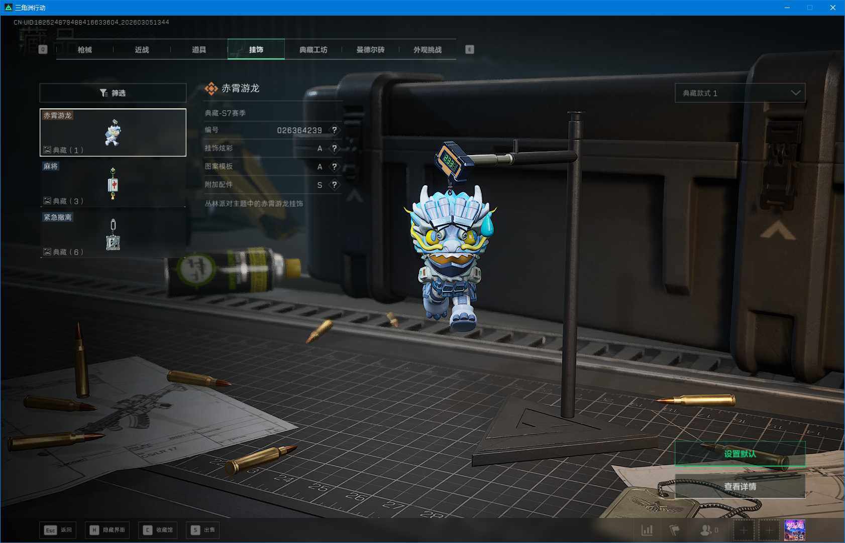 SJZEY459672三角洲行动账号详情图9