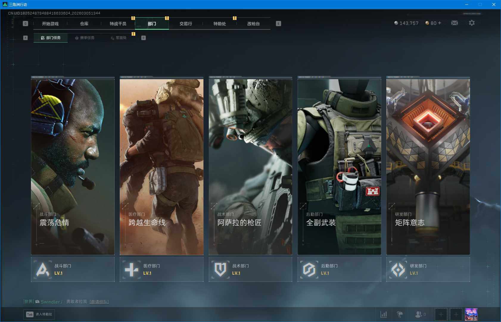 SJZEY459672三角洲行动账号详情图10