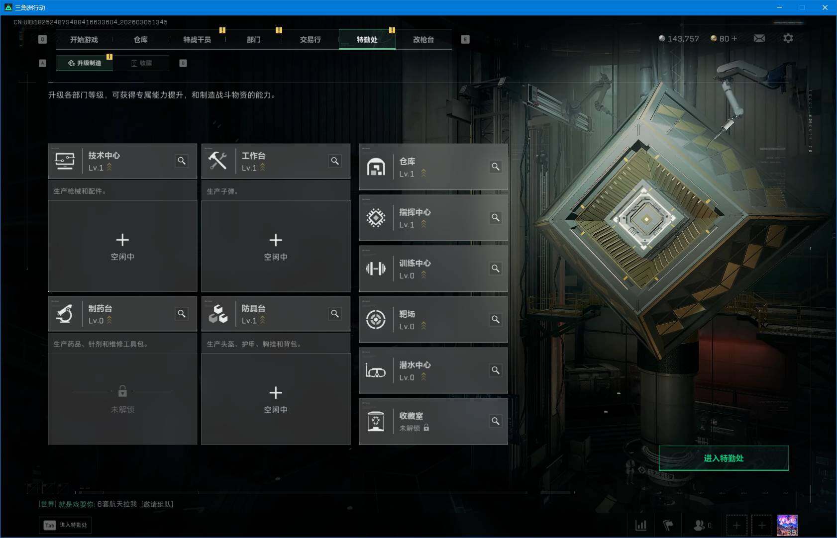 SJZEY459672三角洲行动账号详情图11