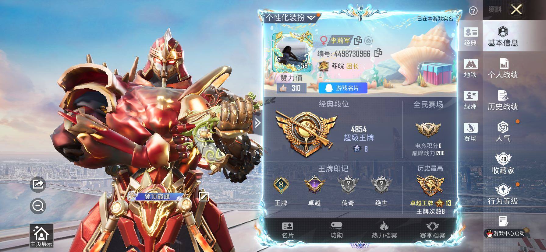 HPLX4124491和平精英账号详情图2