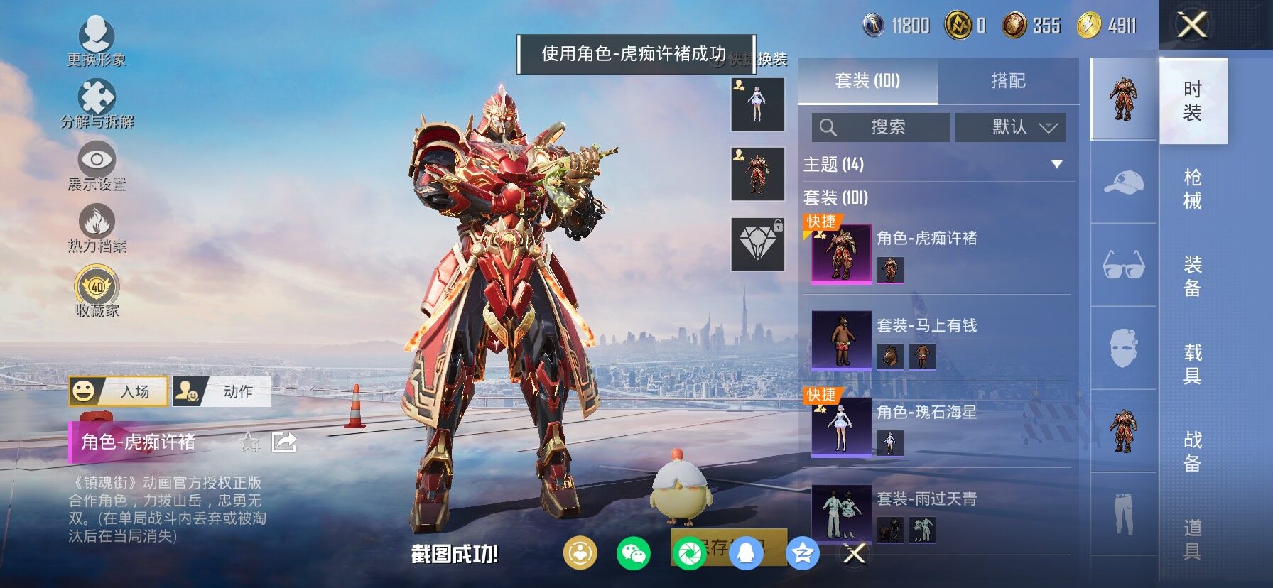 HPLX4124491和平精英账号详情图5