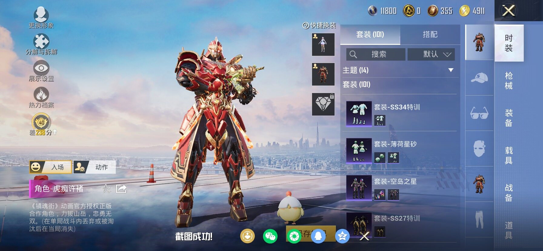 HPLX4124491和平精英账号详情图8