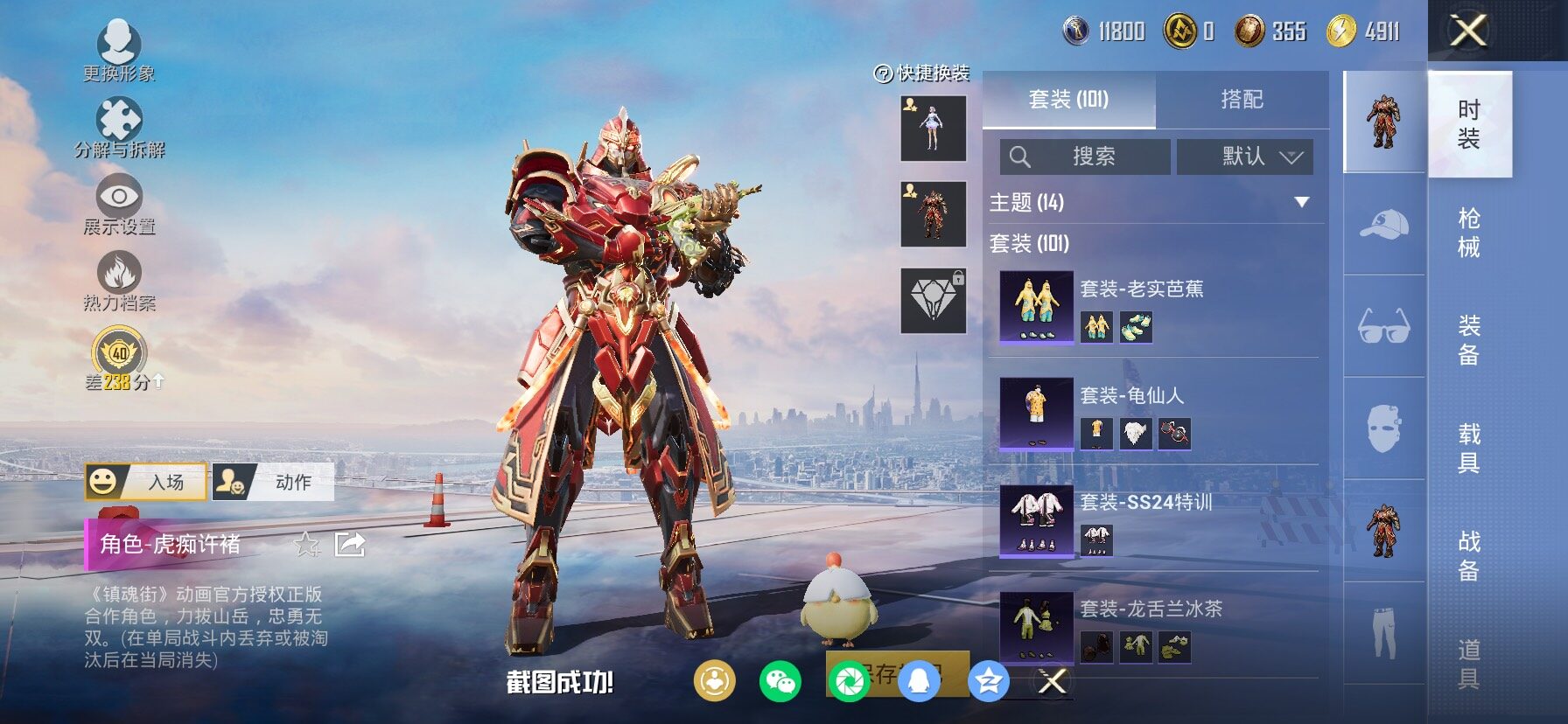 HPLX4124491和平精英账号详情图9