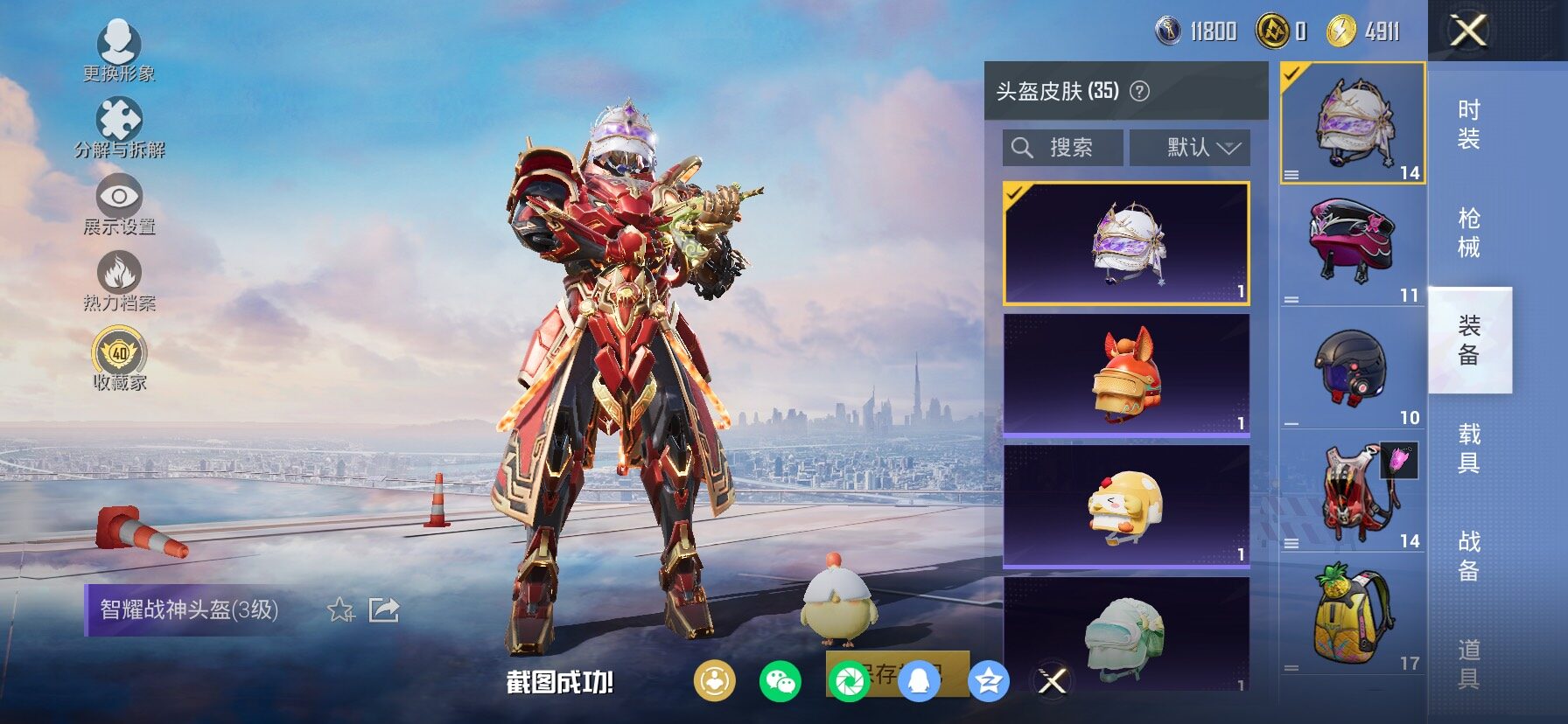 HPLX4124491和平精英账号详情图10