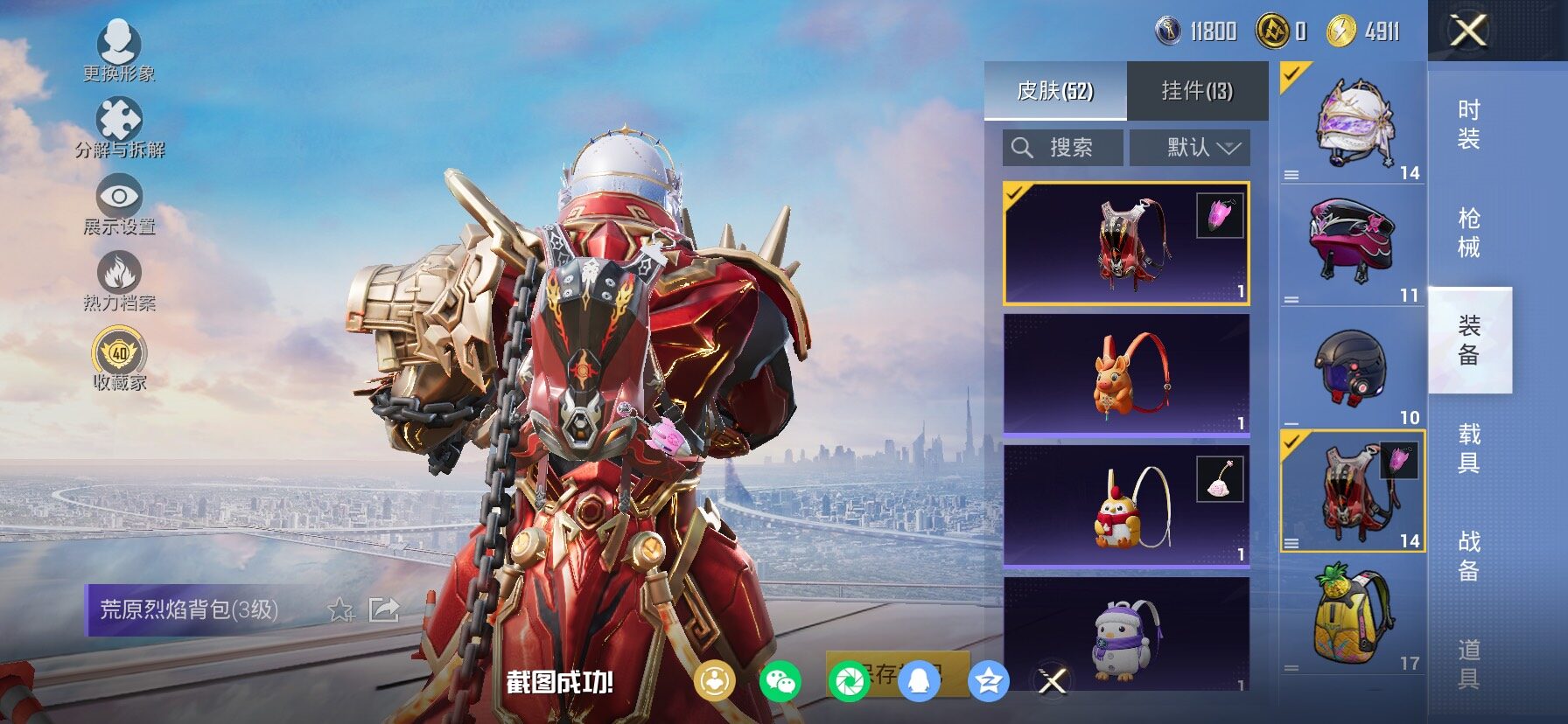 HPLX4124491和平精英账号详情图11