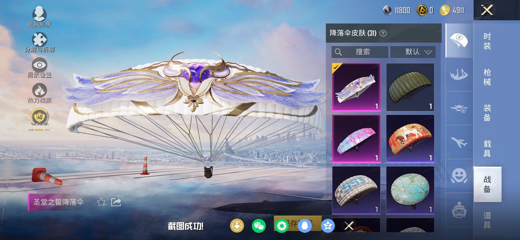 HPLX4124491和平精英账号详情图12