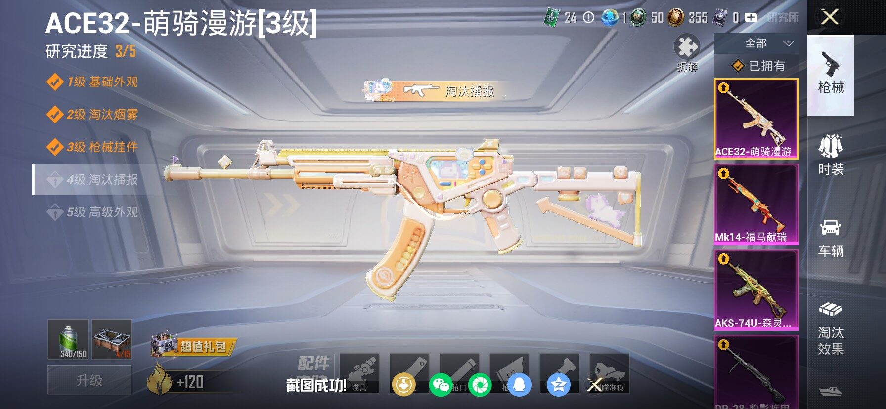 HPLX4124491和平精英账号详情图15