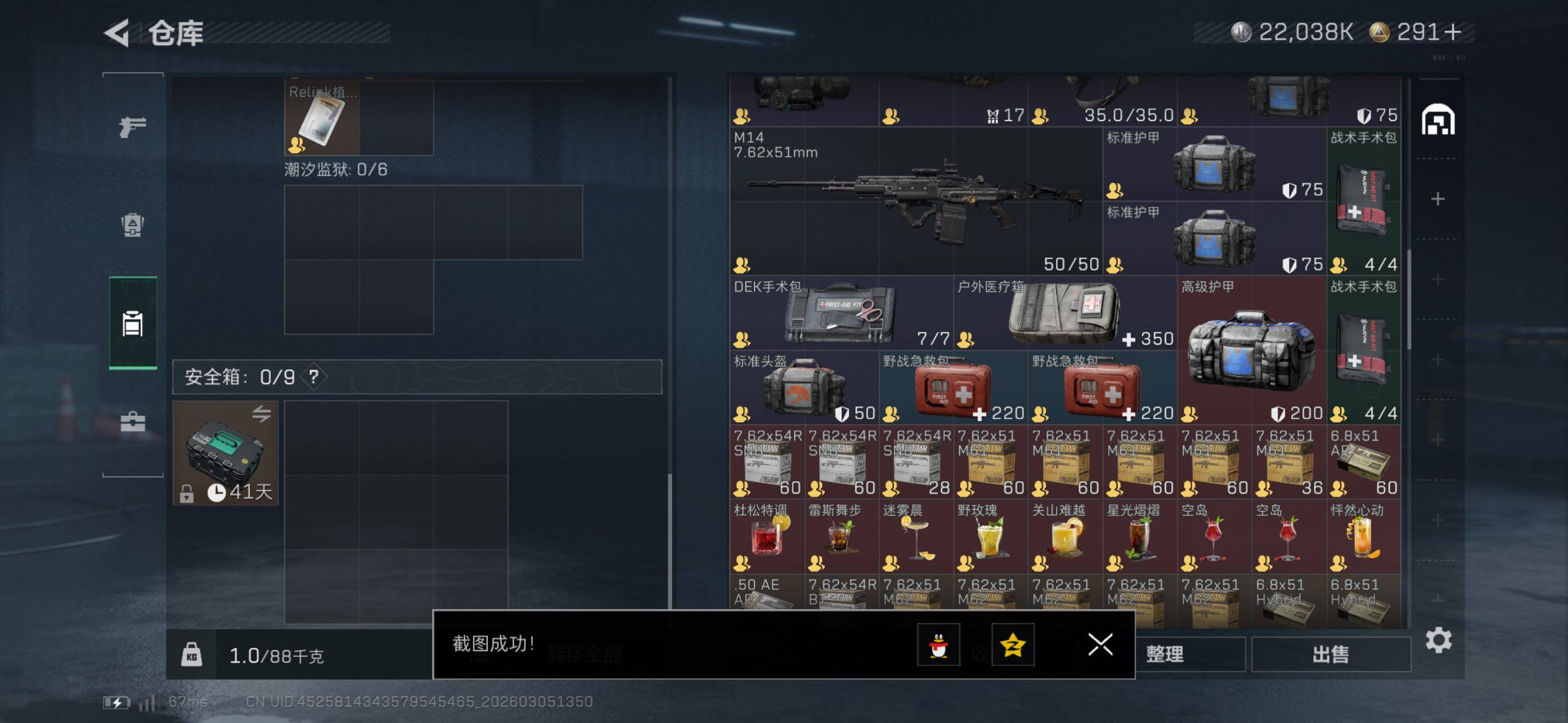 SJZCMW464703三角洲行动账号详情图11 SJZCMW464703三角洲行动账号详情图11