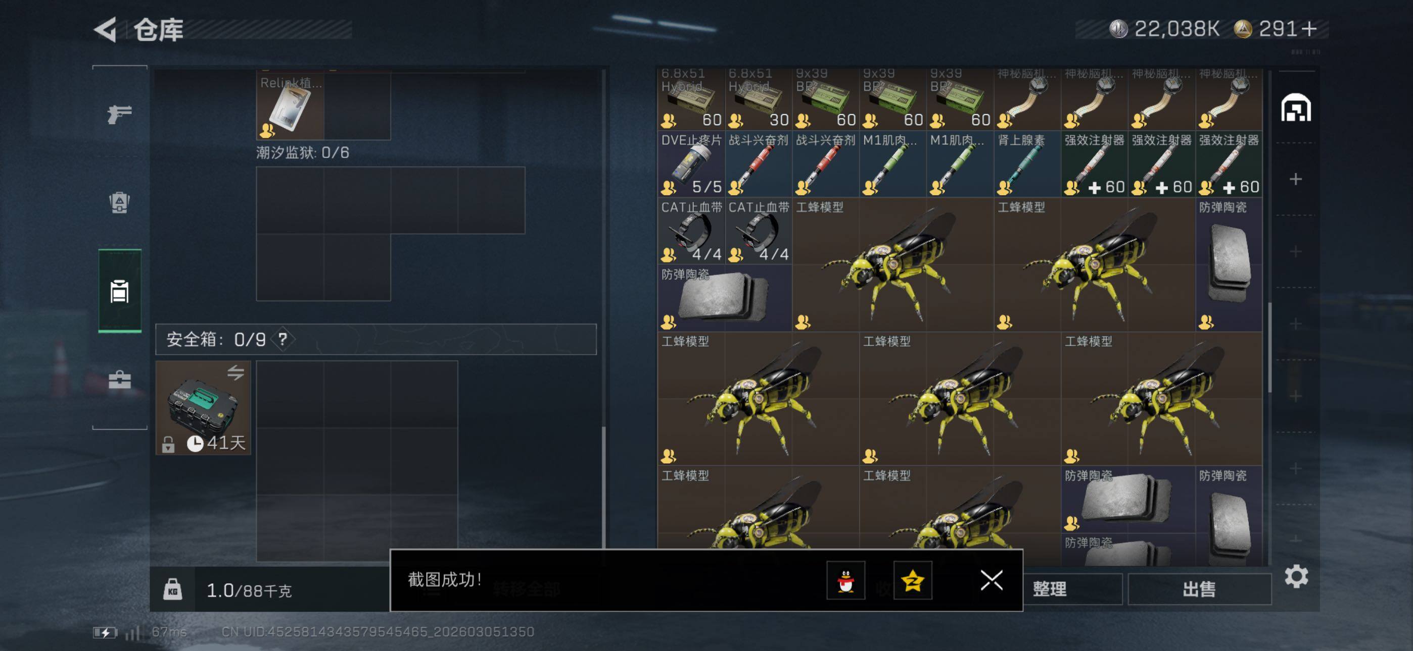 SJZCMW464703三角洲行动账号详情图12 SJZCMW464703三角洲行动账号详情图12