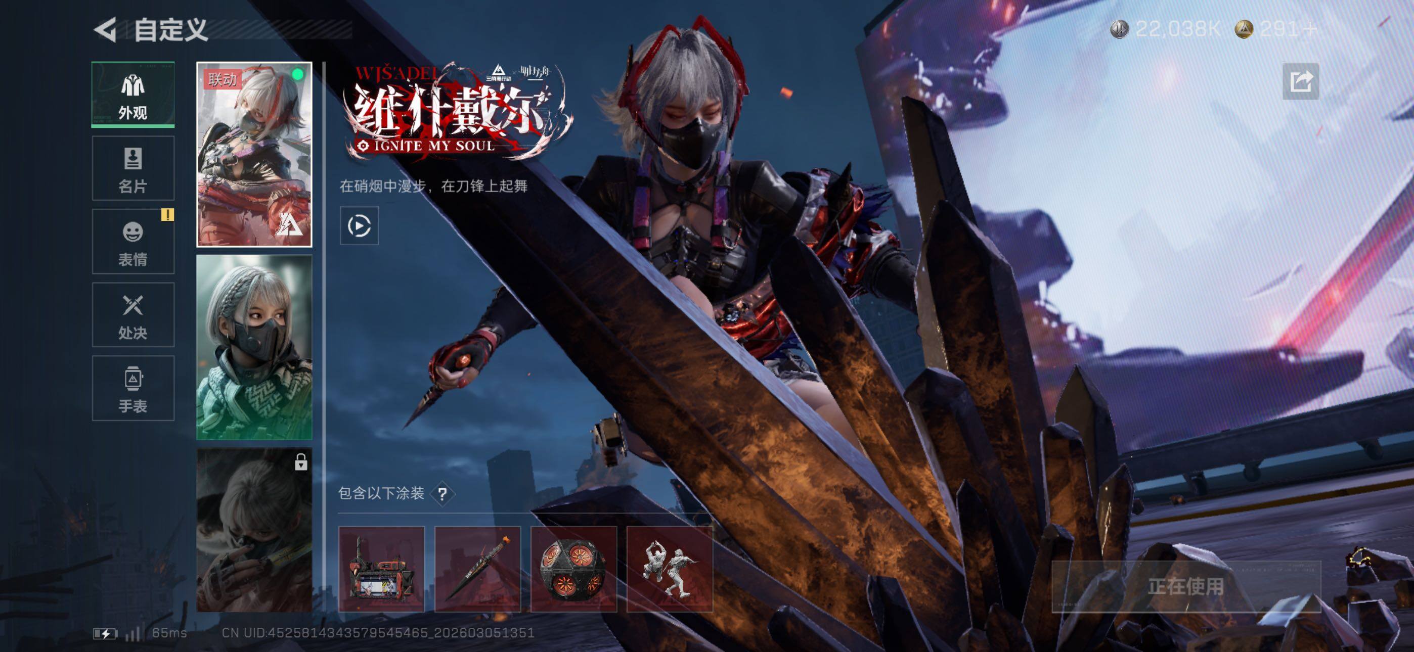 SJZCMW464703三角洲行动账号详情图8 SJZCMW464703三角洲行动账号详情图8