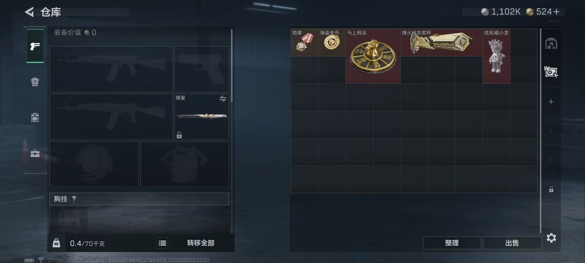 SJZQM459513三角洲行动账号详情图6