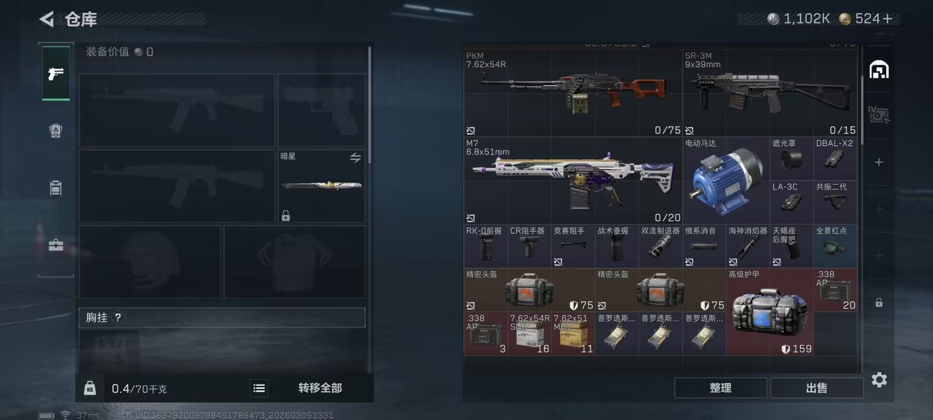 SJZQM459513三角洲行动账号详情图14