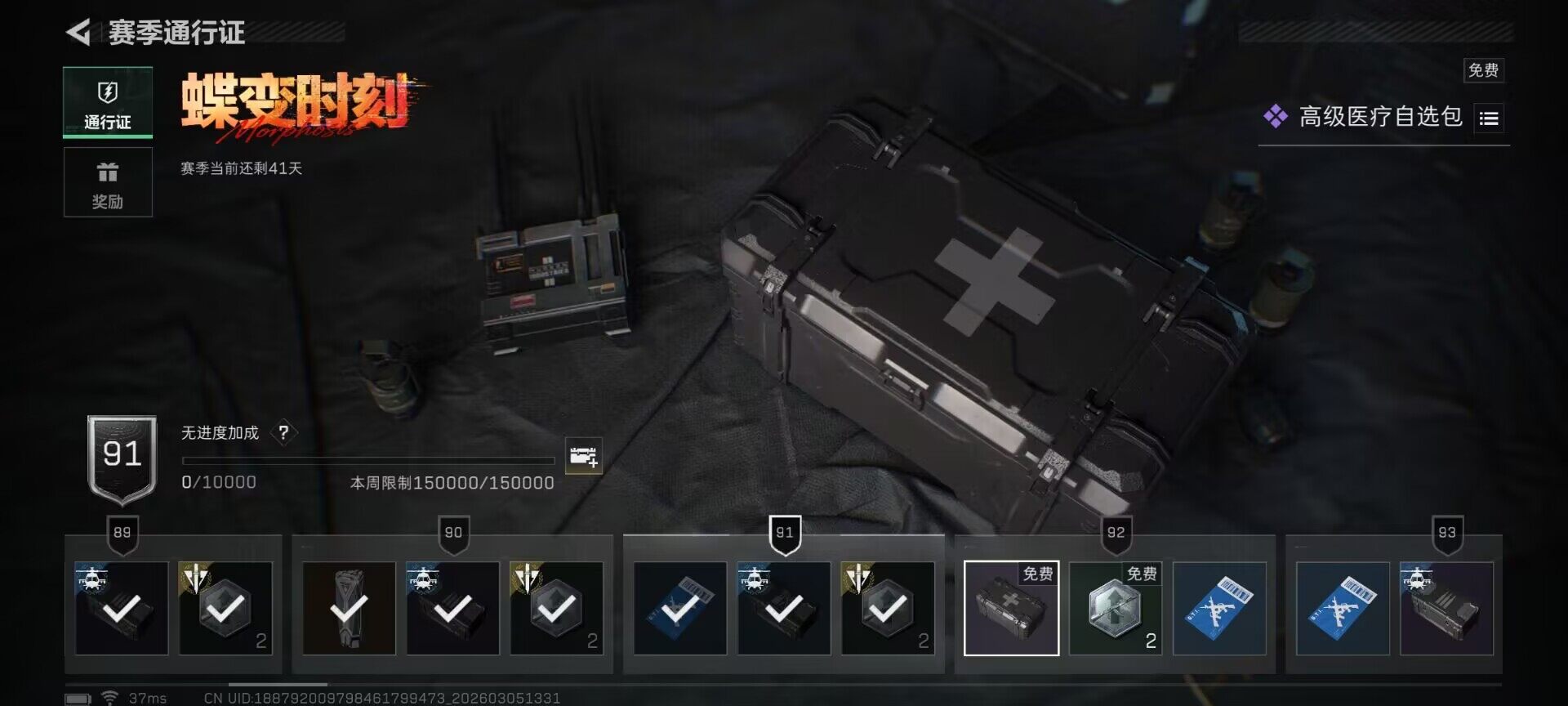 SJZQM459513三角洲行动账号详情图17