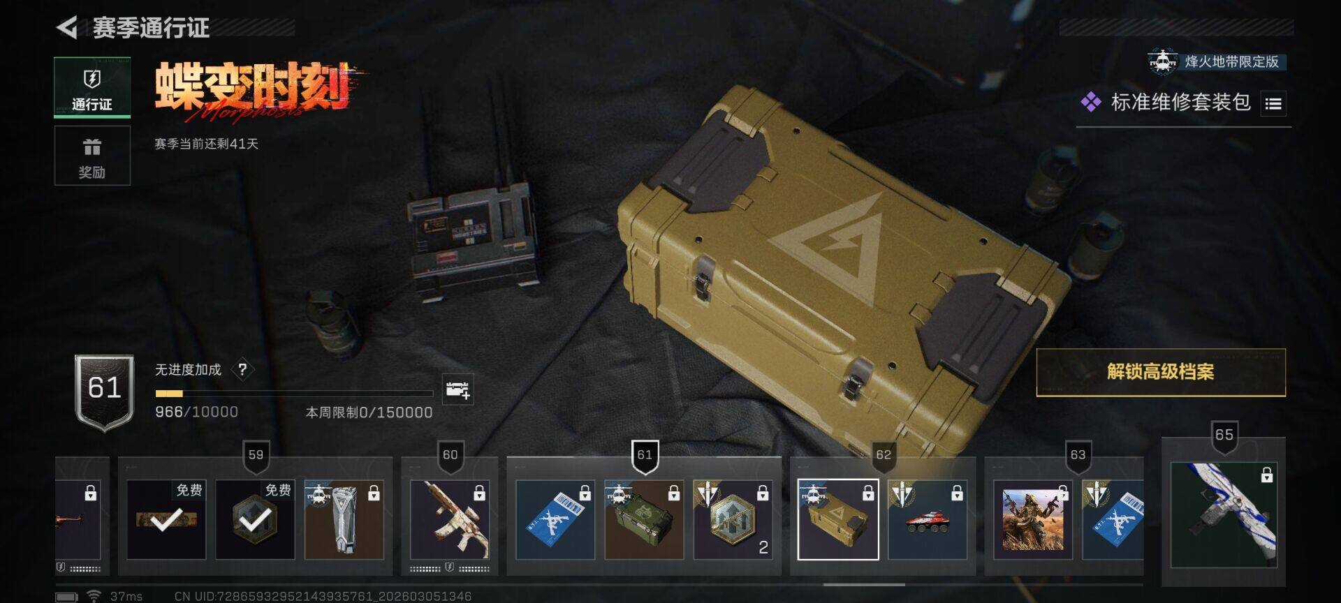 SJZEY459517三角洲行动账号详情图6