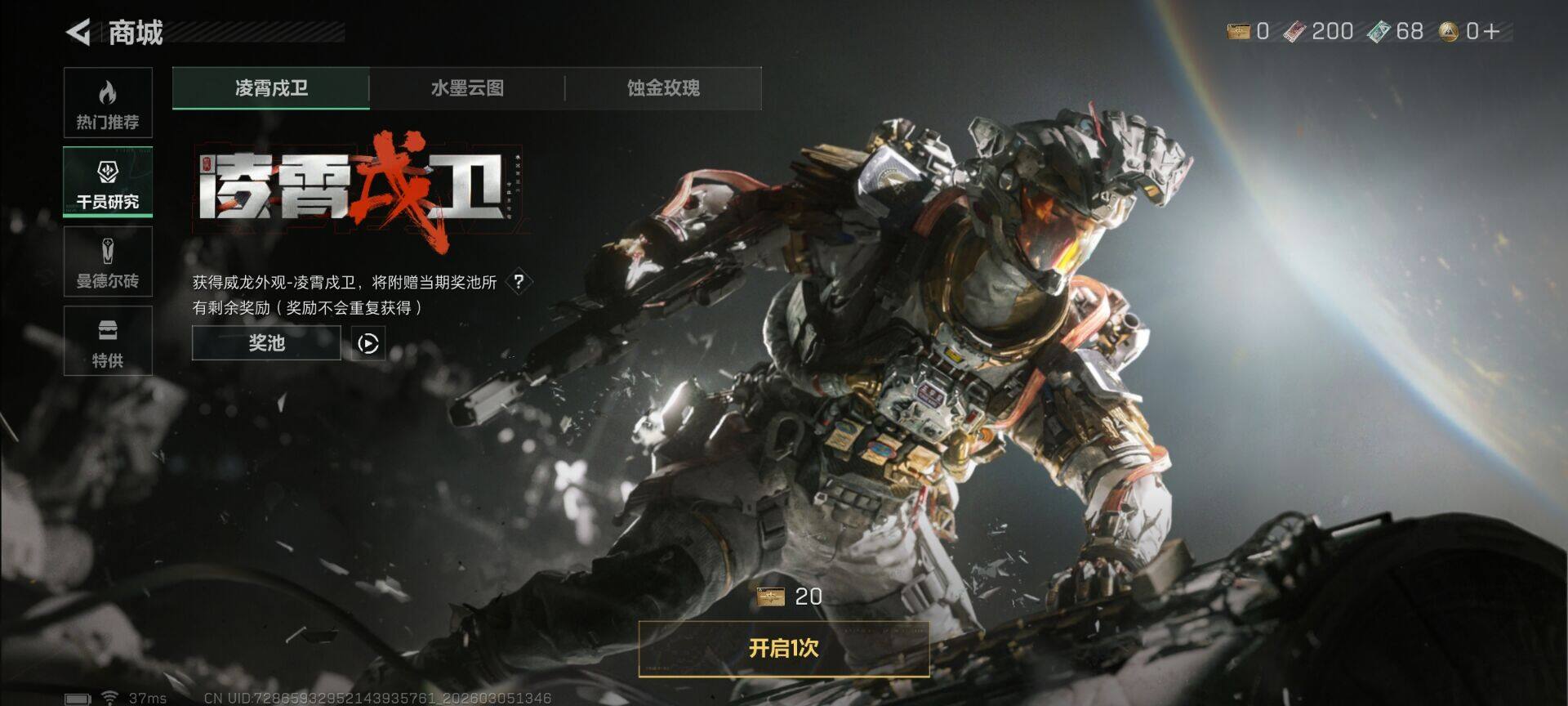 SJZEY459517三角洲行动账号详情图9